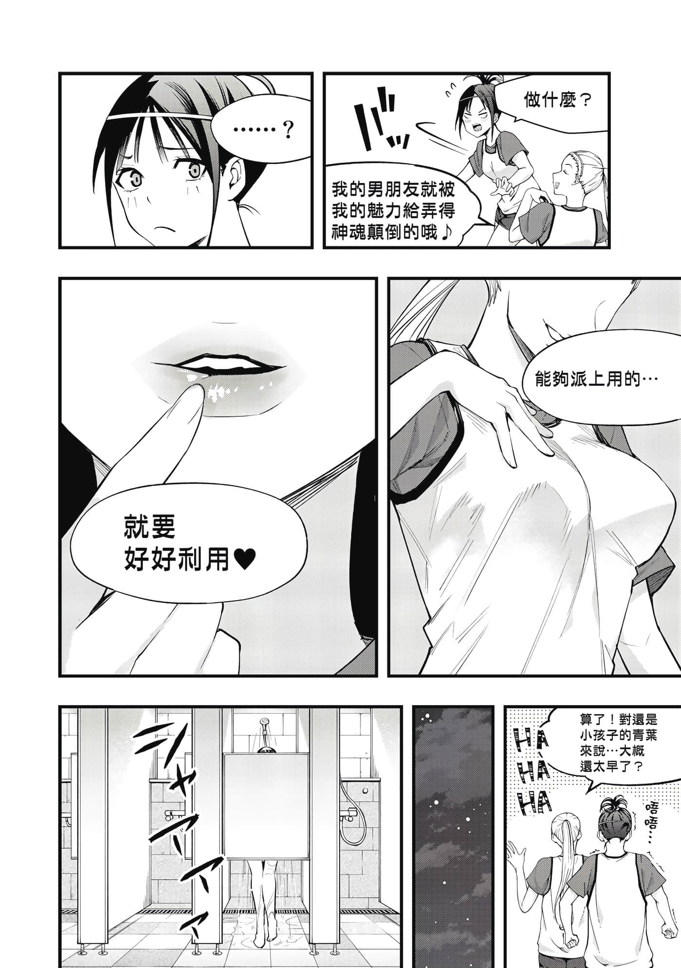 Page 191