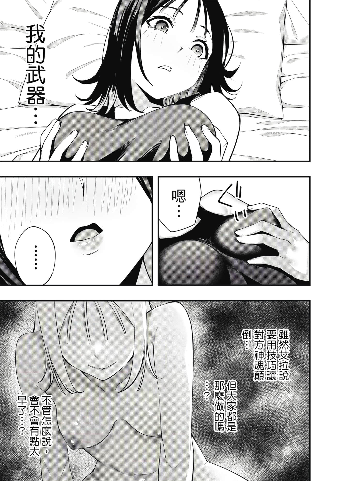 Page 196