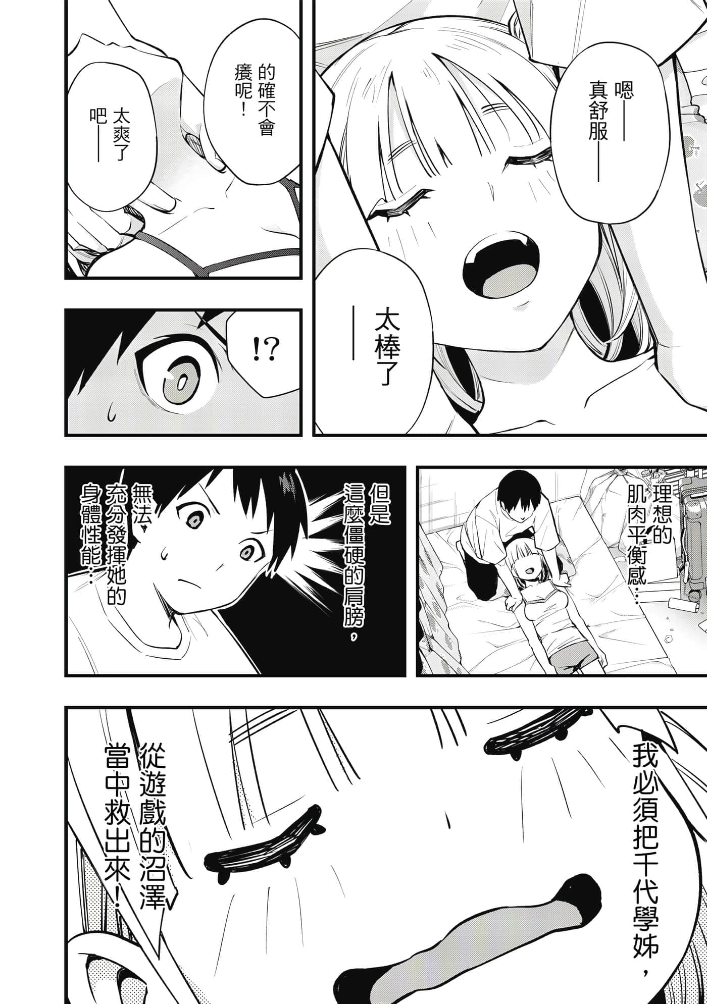 Page 53