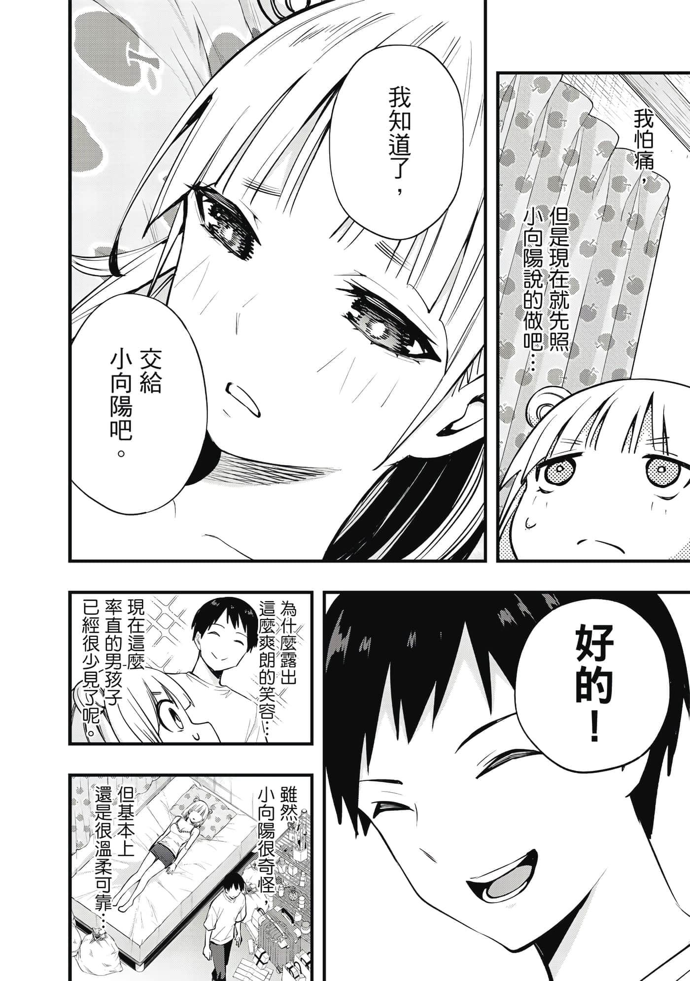 Page 67