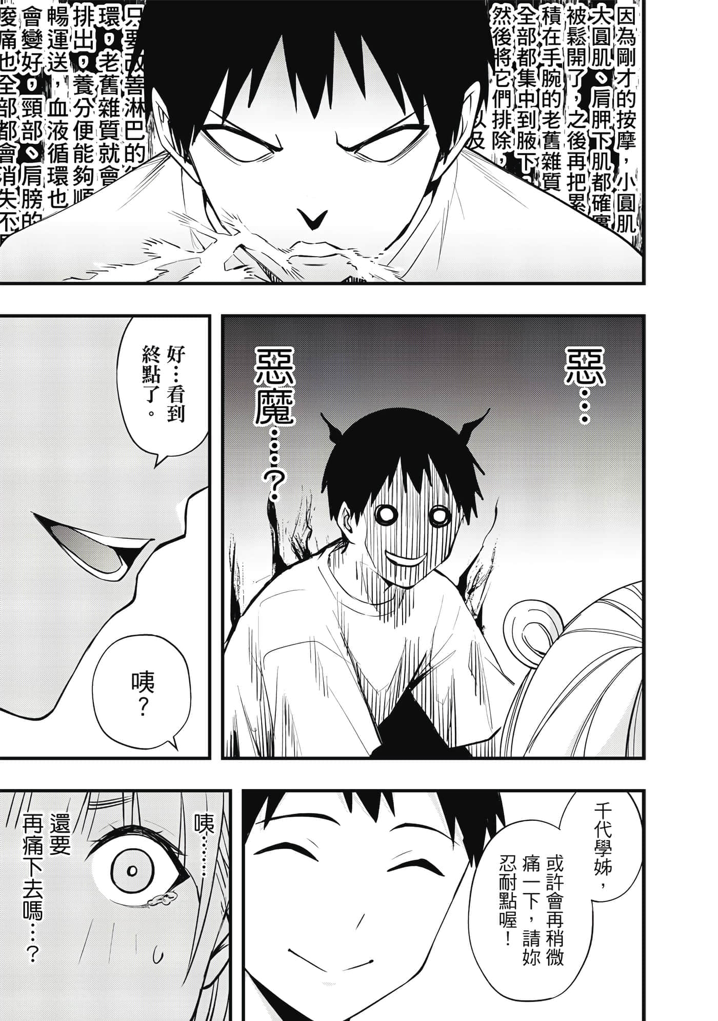 Page 72