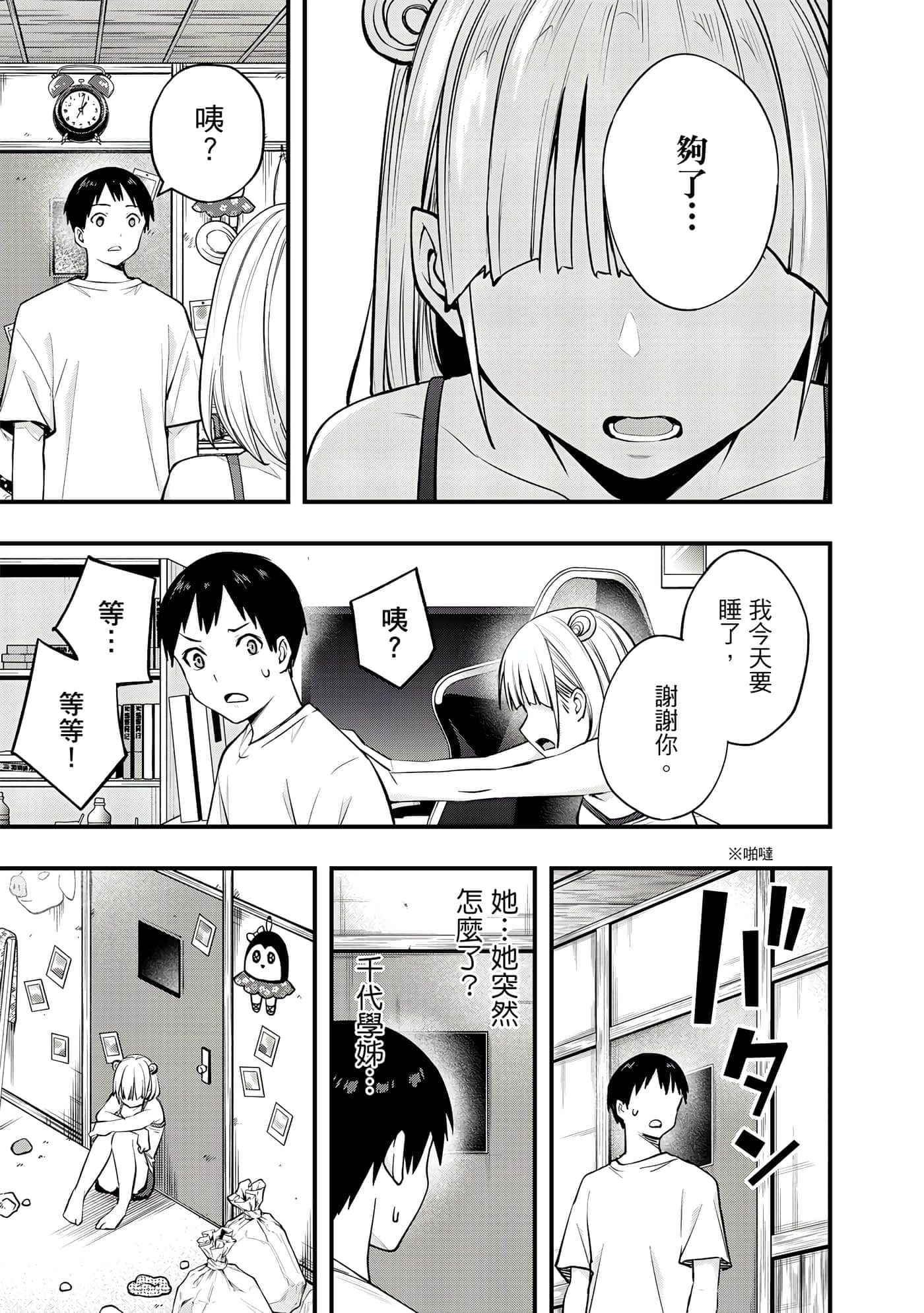Page 82