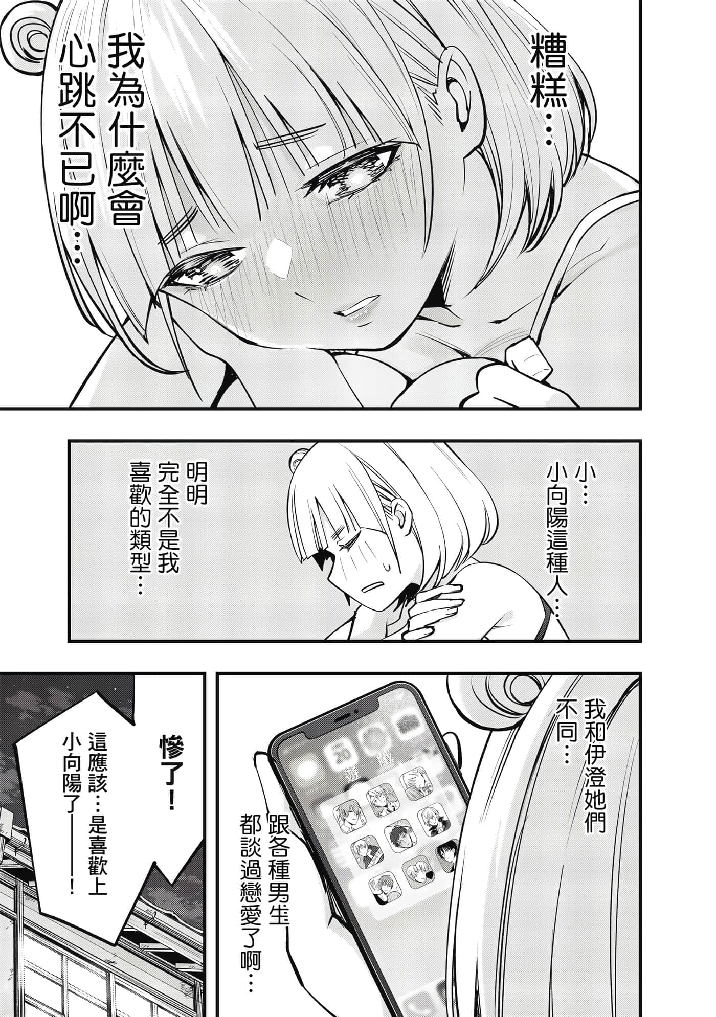 Page 84
