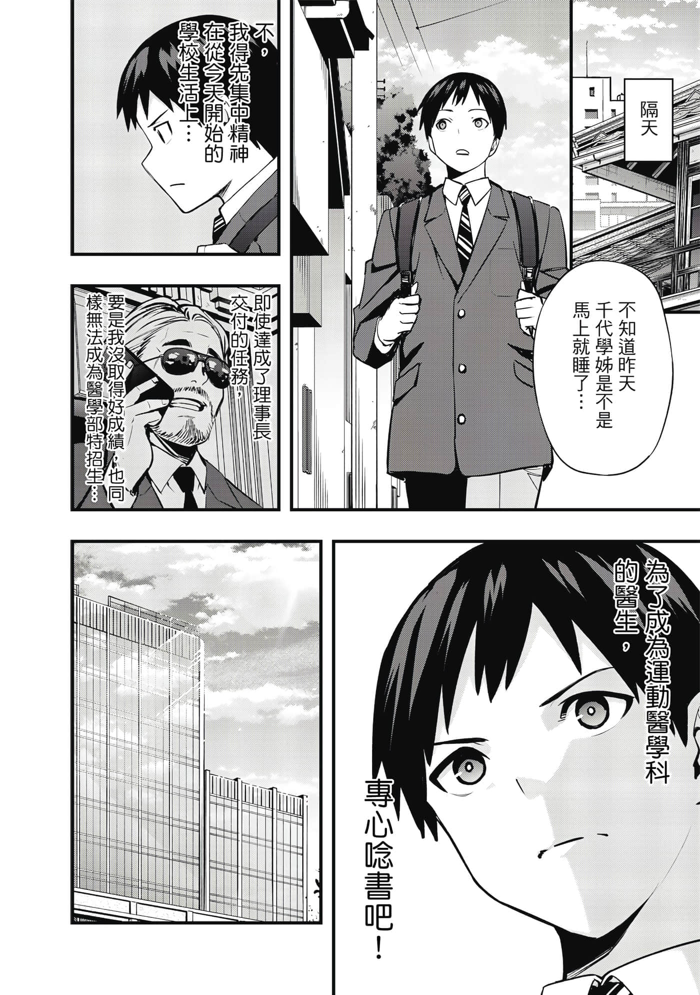 Page 85