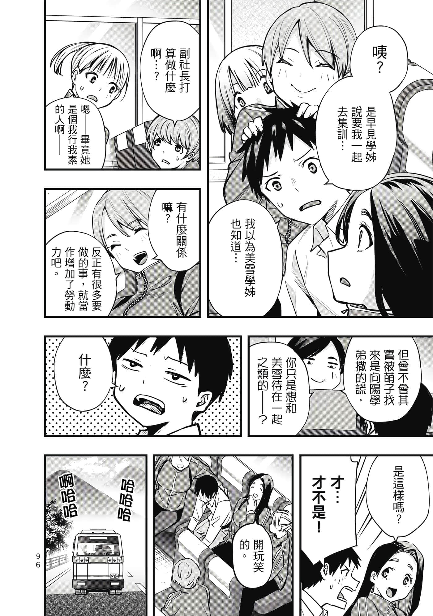 Page 97