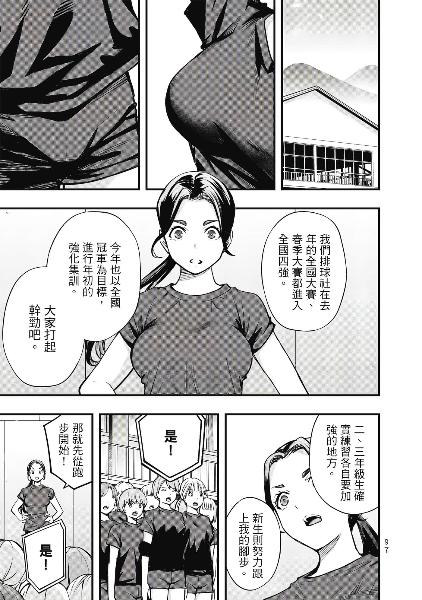Page 98