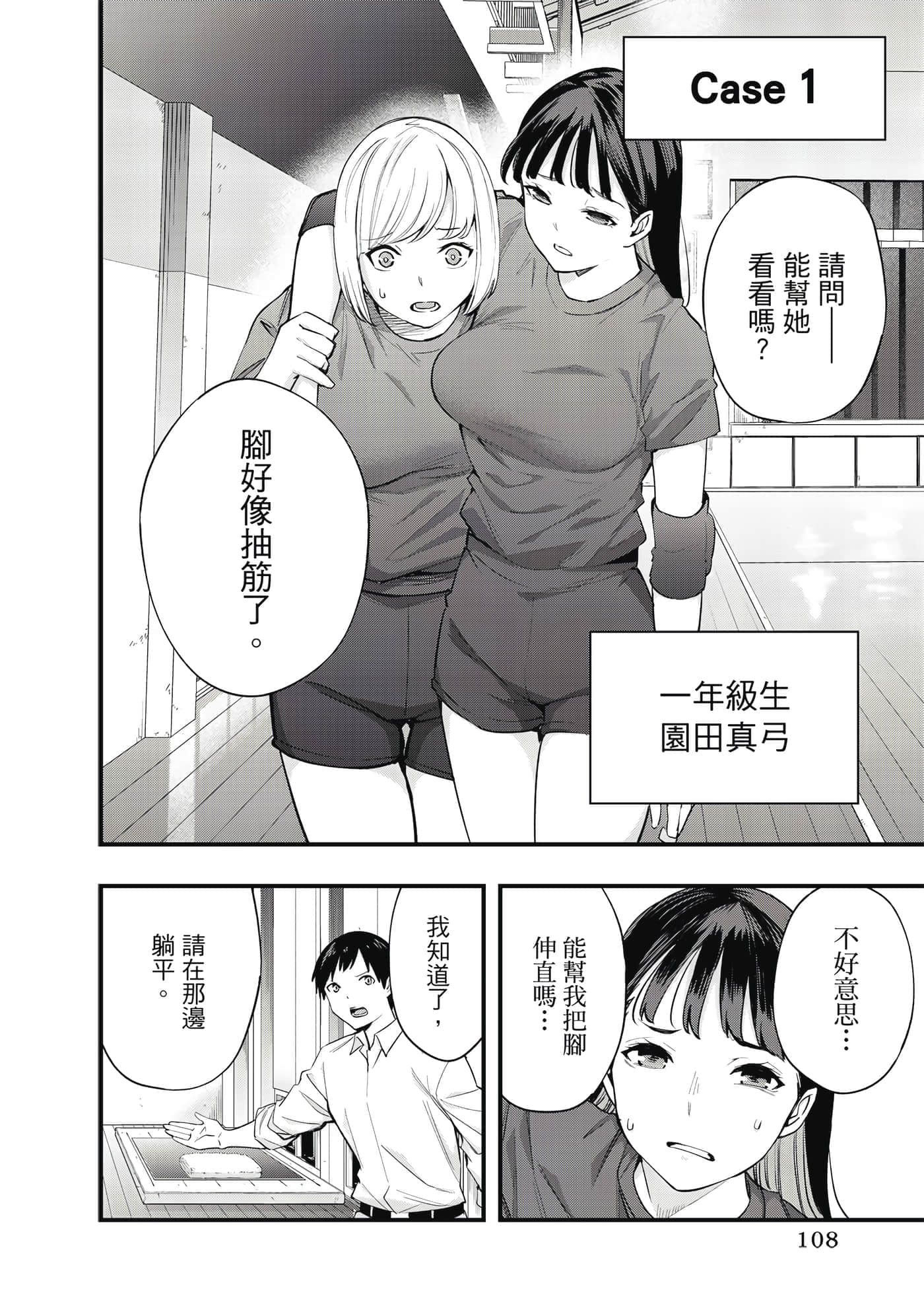 Page 109
