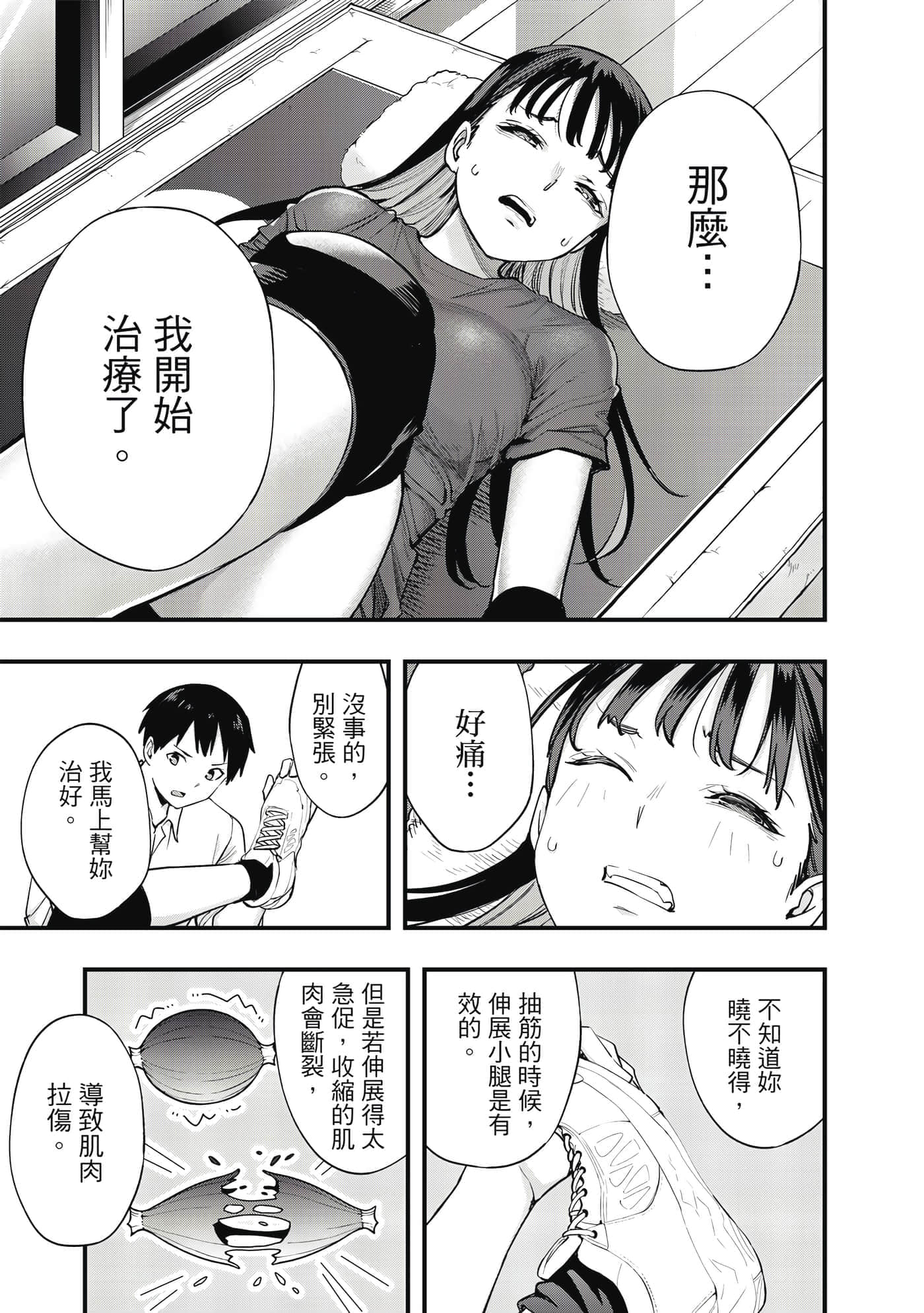 Page 110