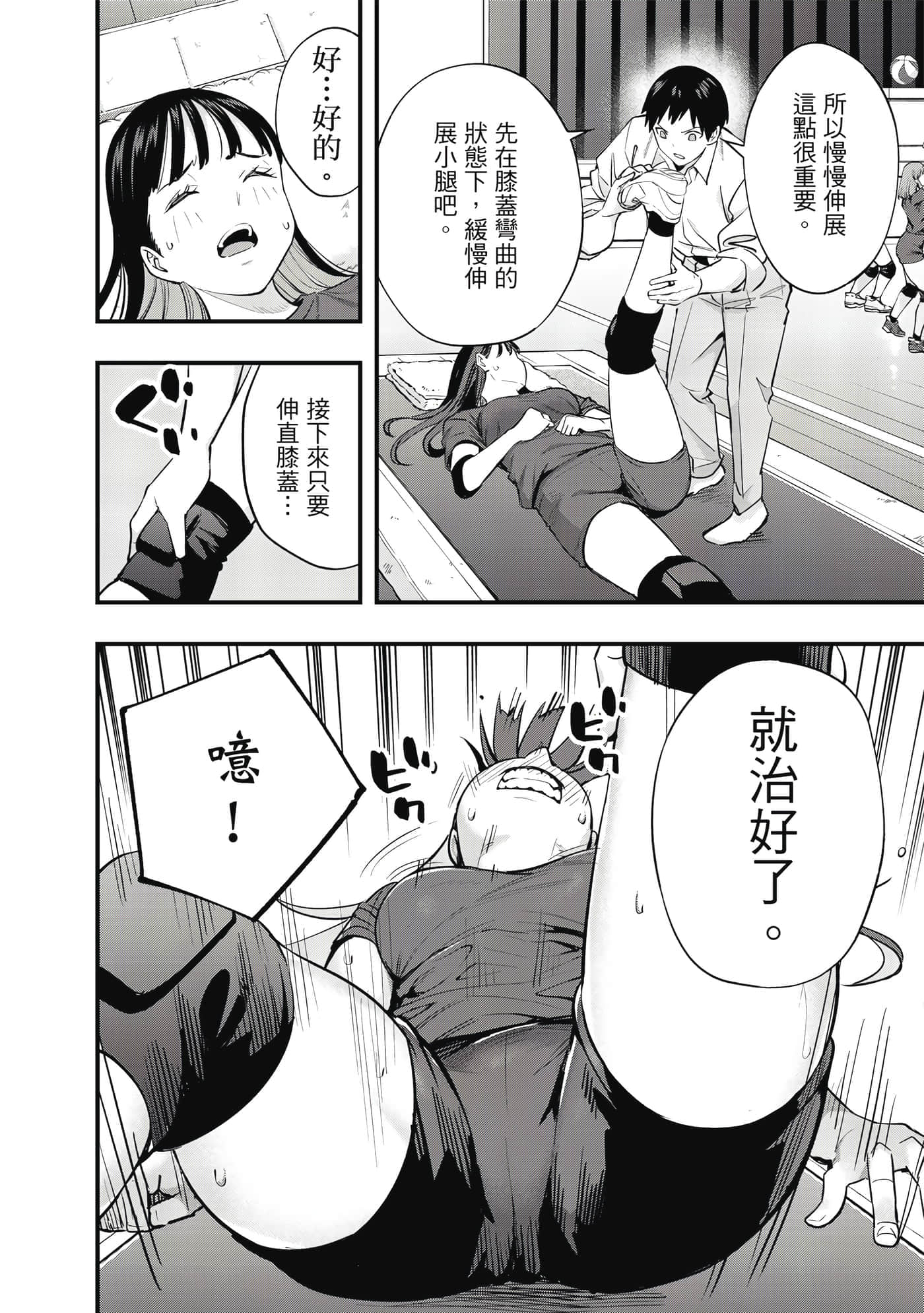 Page 111