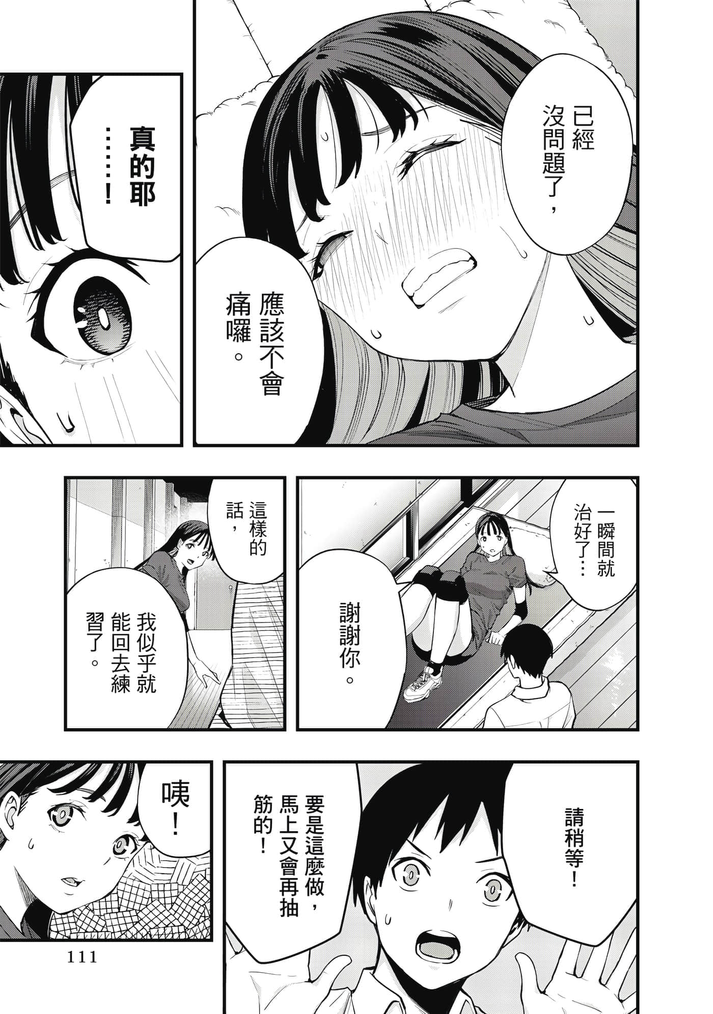 Page 112