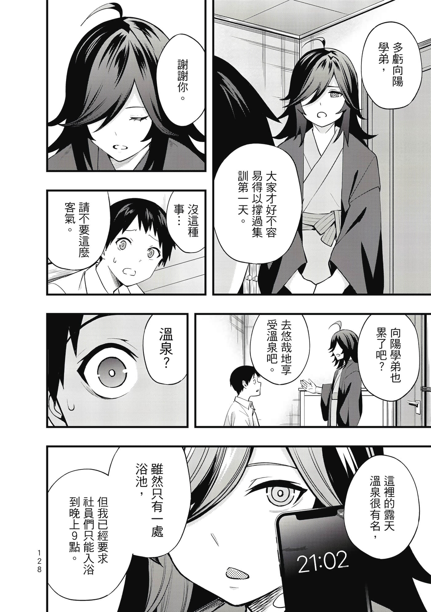 Page 129