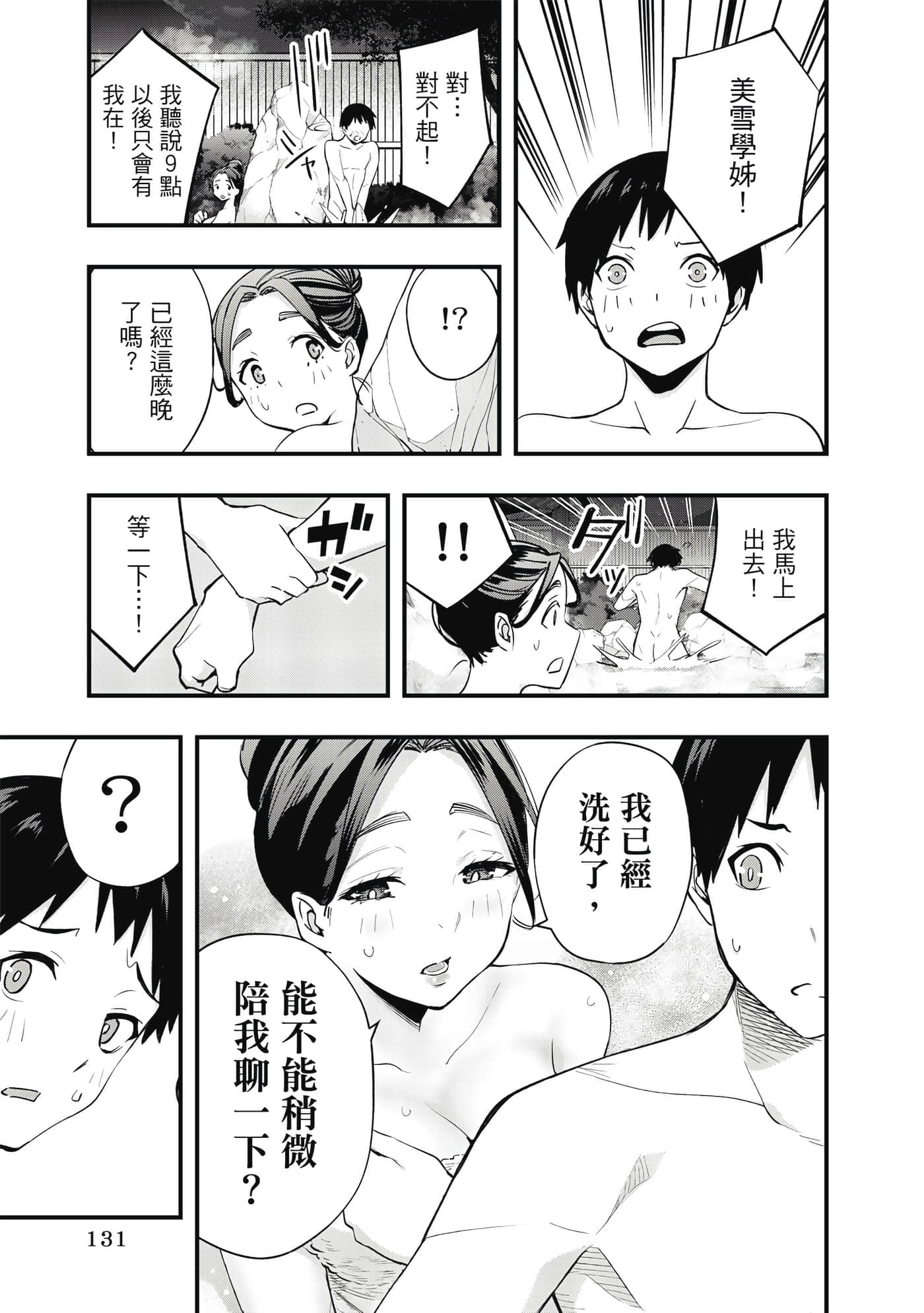 Page 132