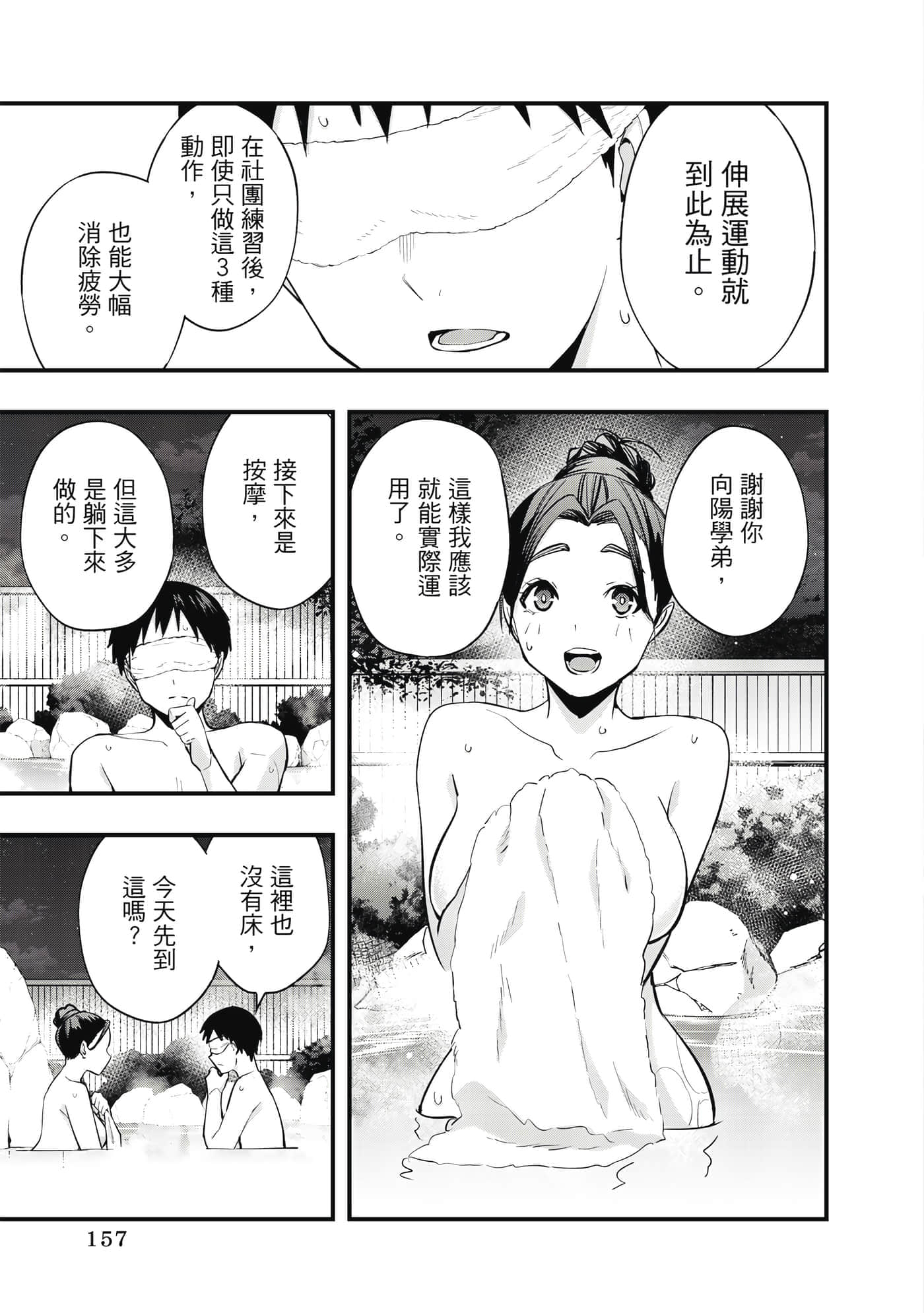 Page 158