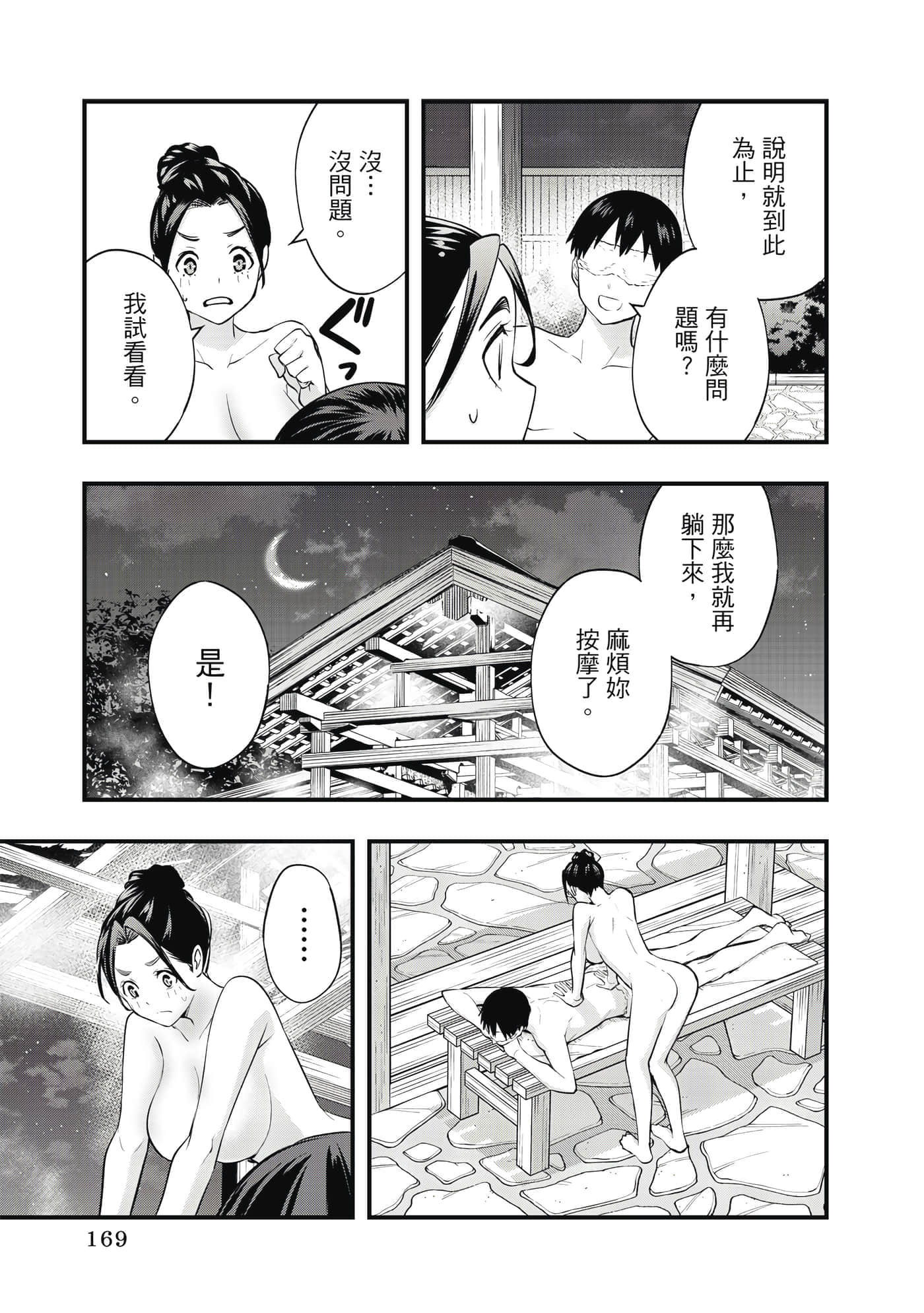 Page 170