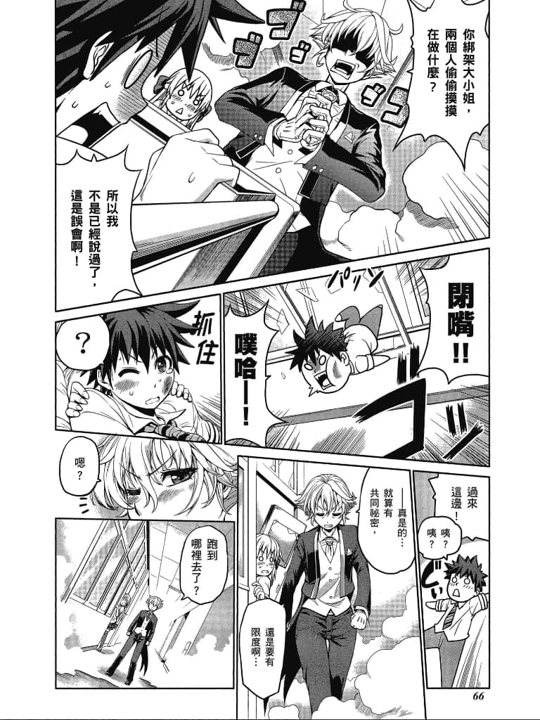 Page 67