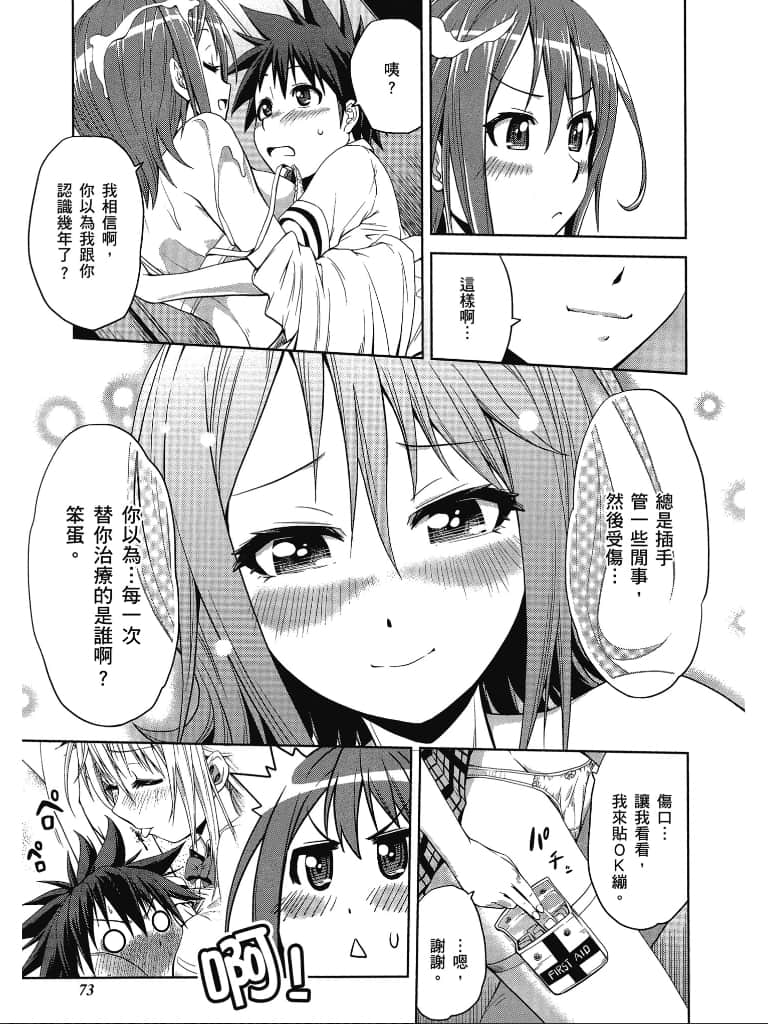Page 74