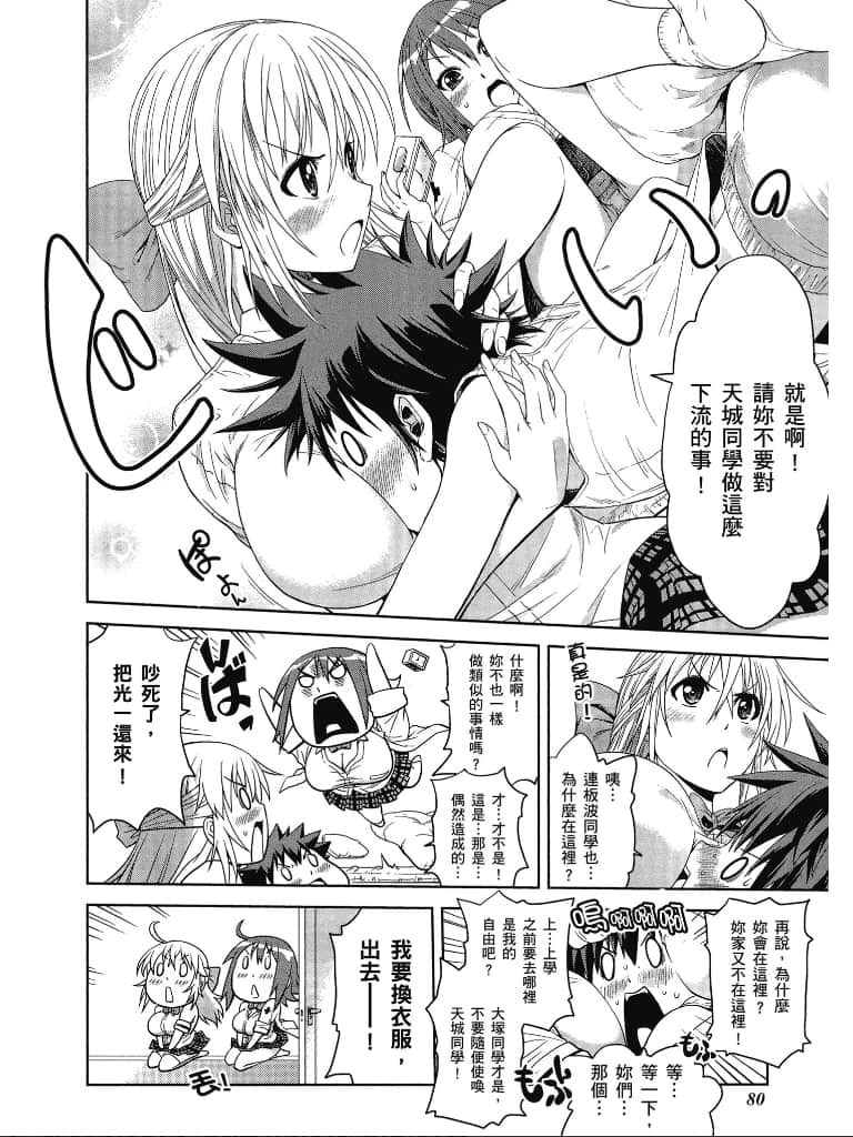 Page 81