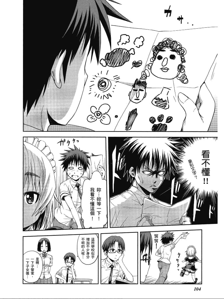Page 105