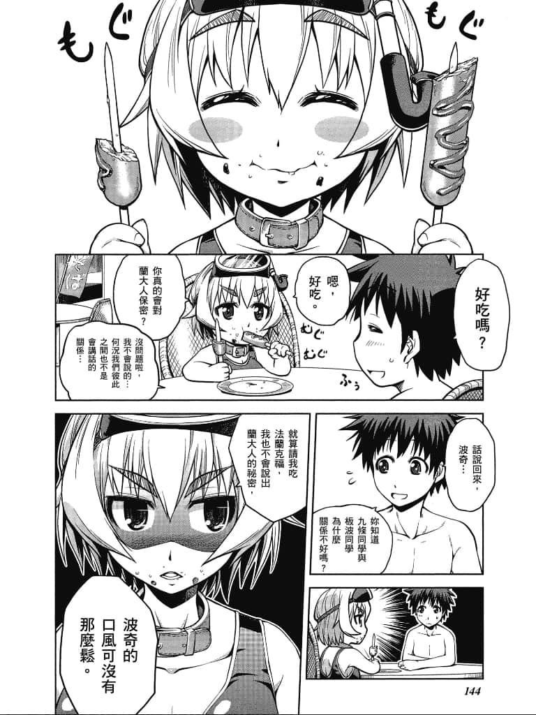 Page 145