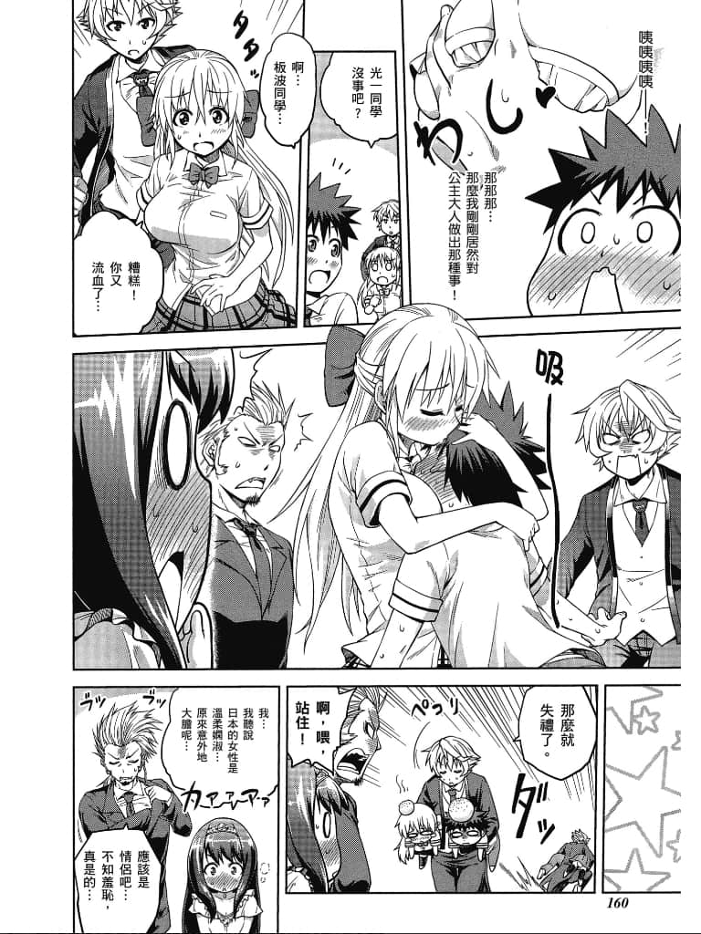 Page 161