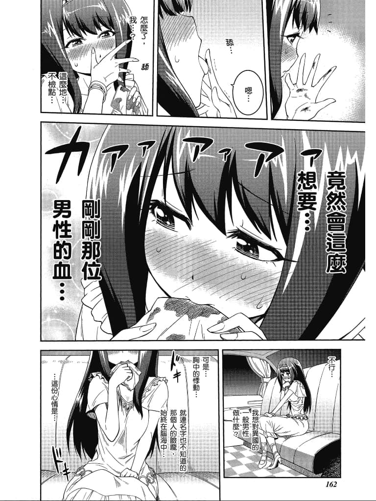 Page 163