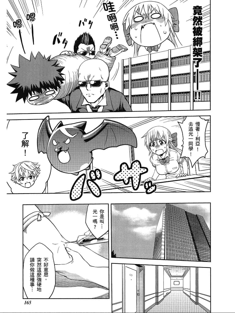 Page 166