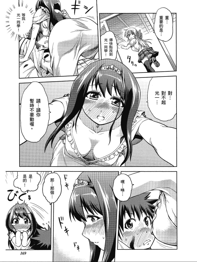 Page 170