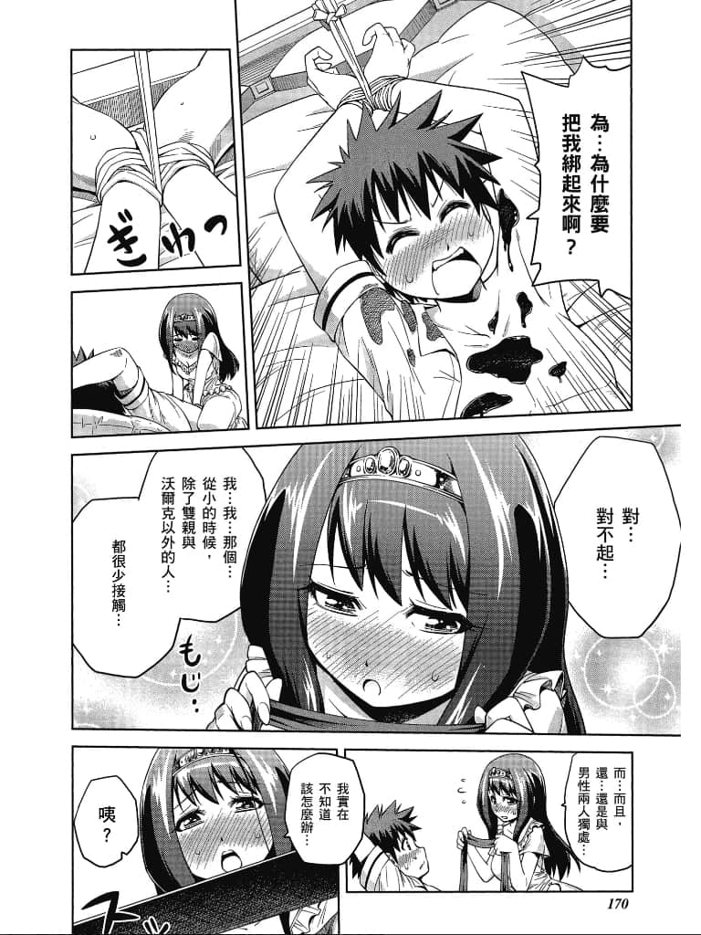 Page 171