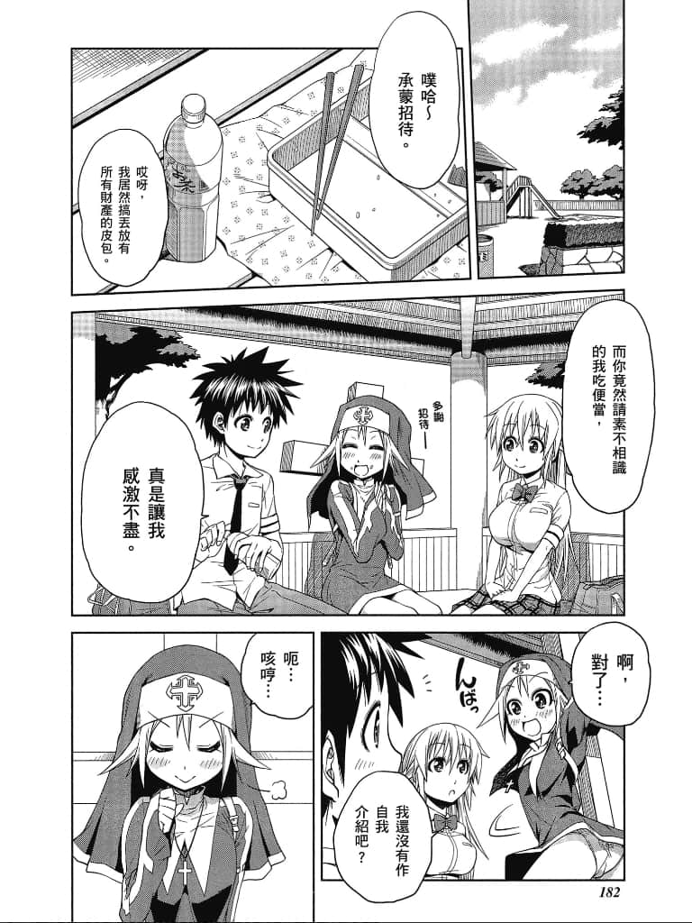 Page 183