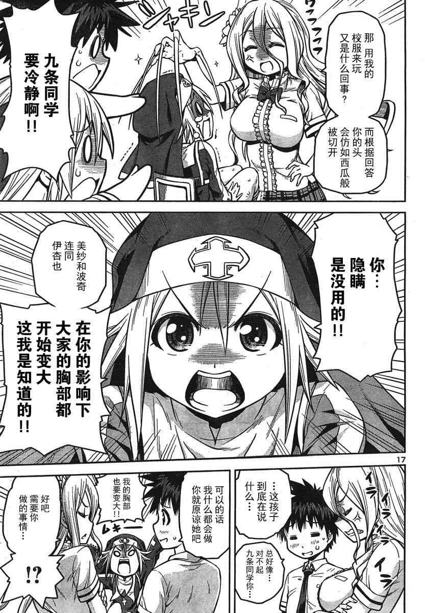Page 17