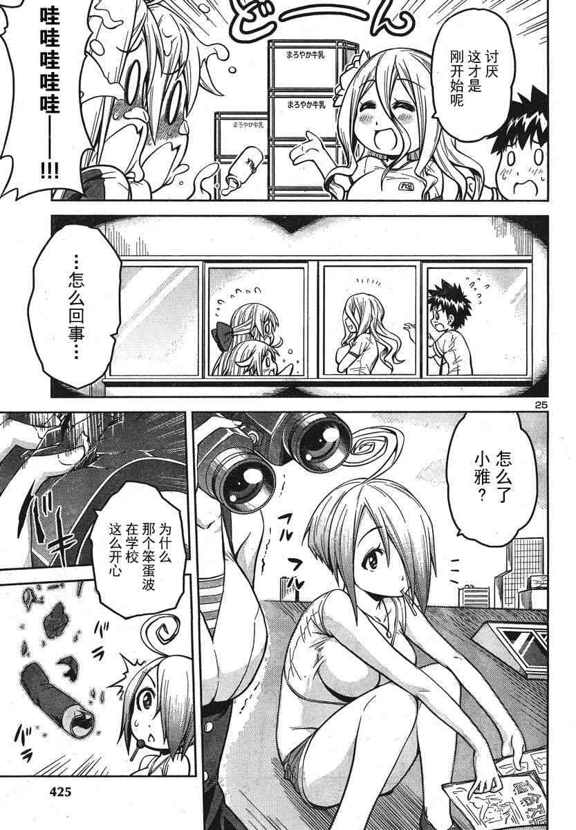 Page 25