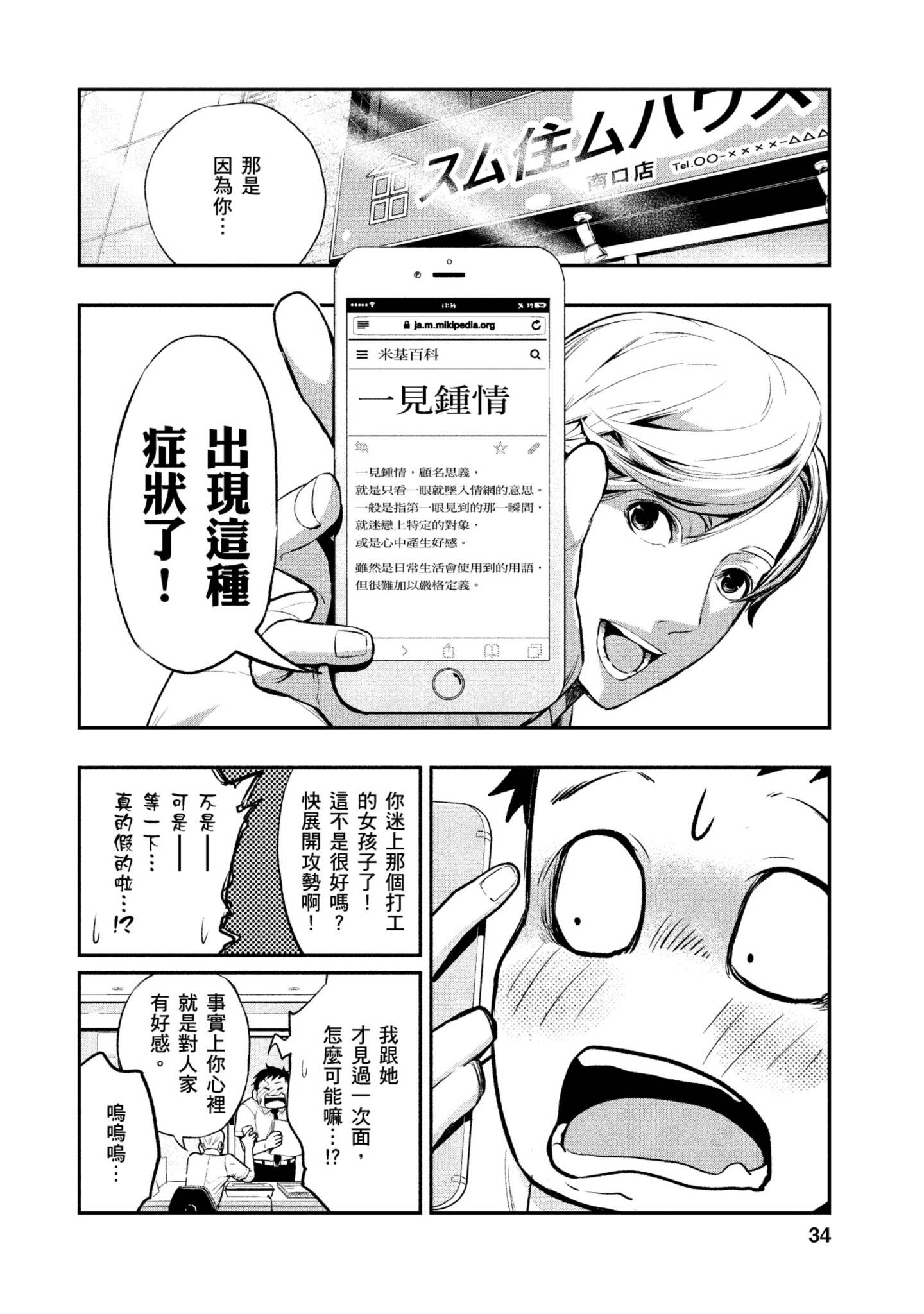 Page 35
