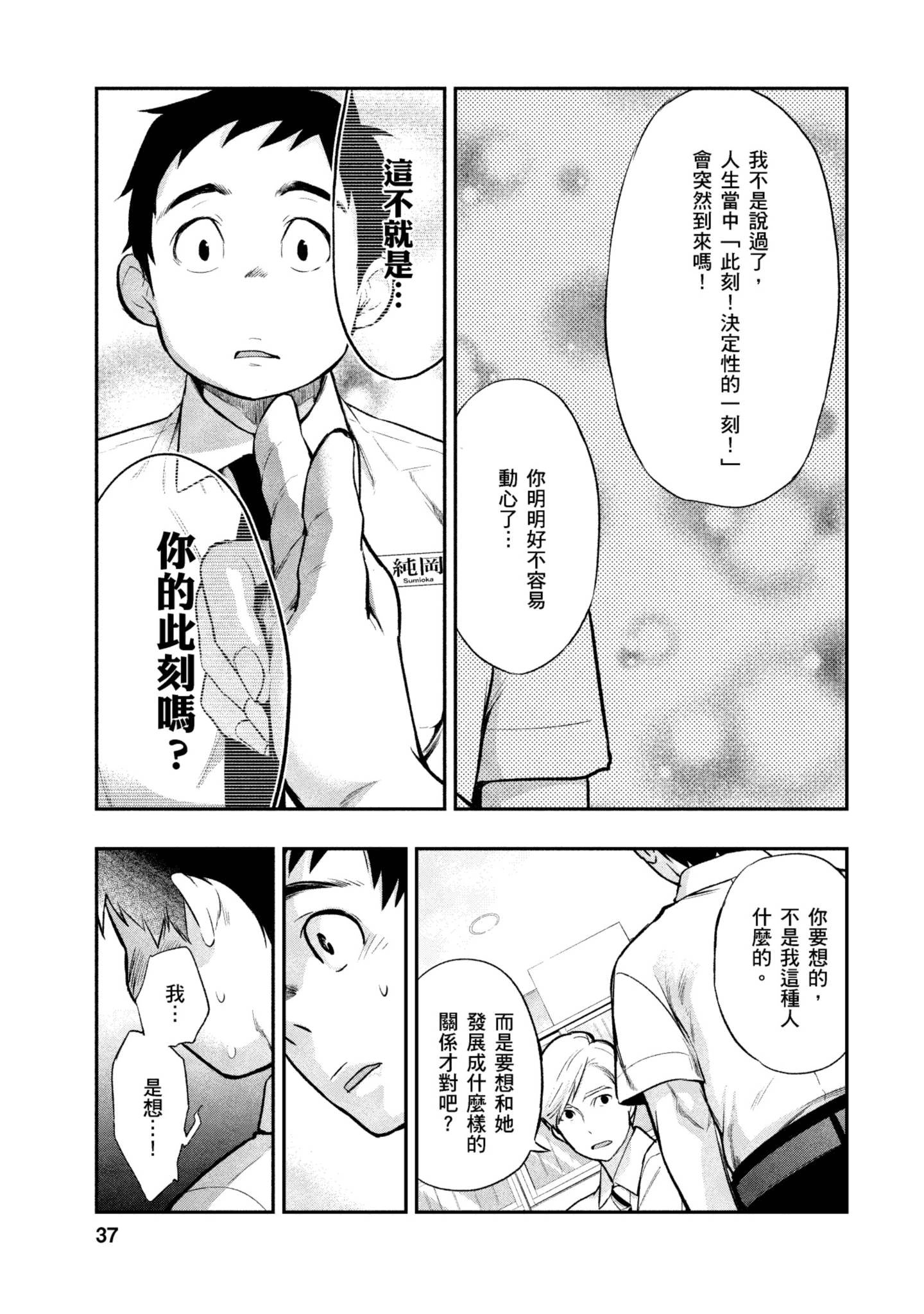 Page 38