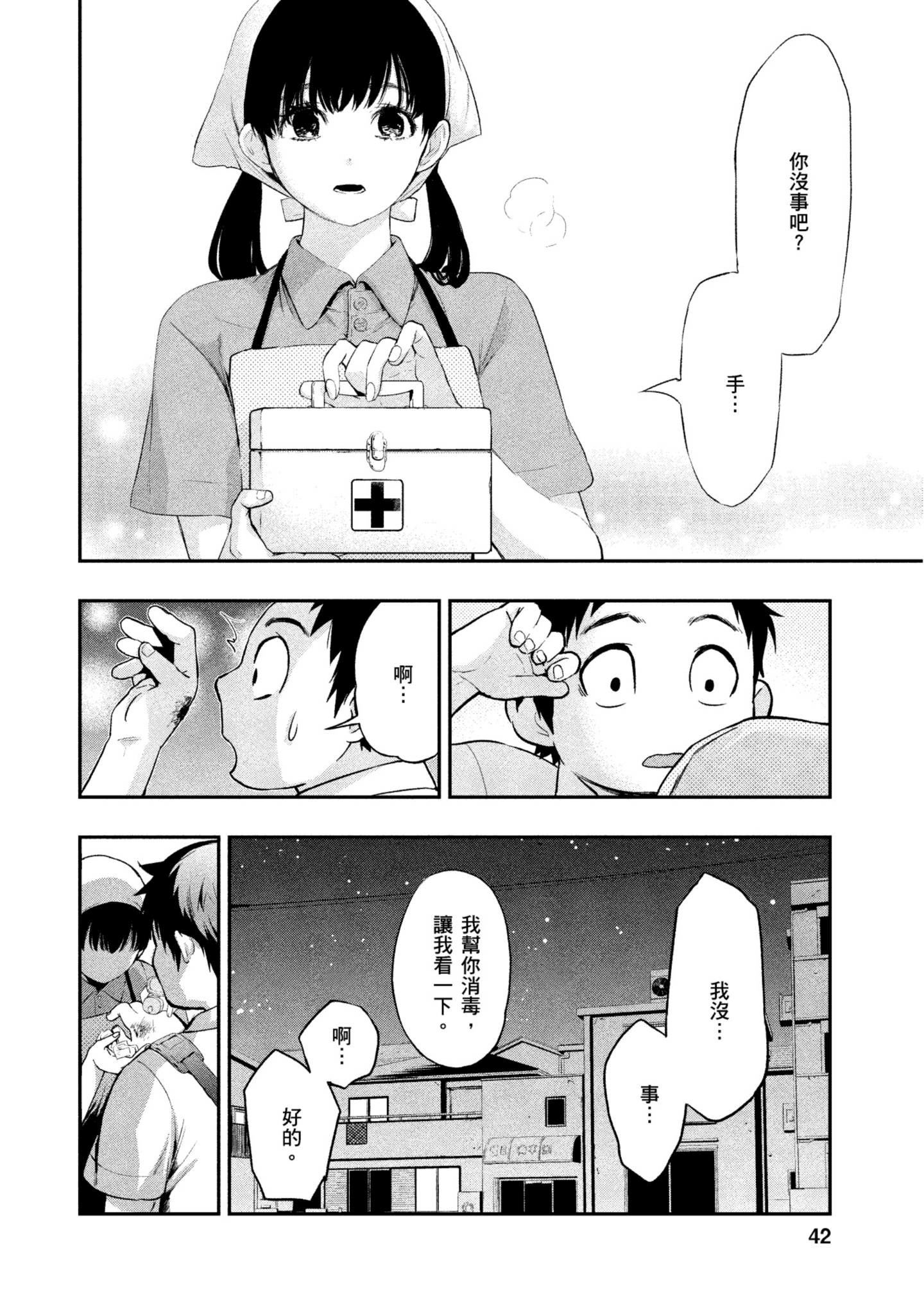 Page 43