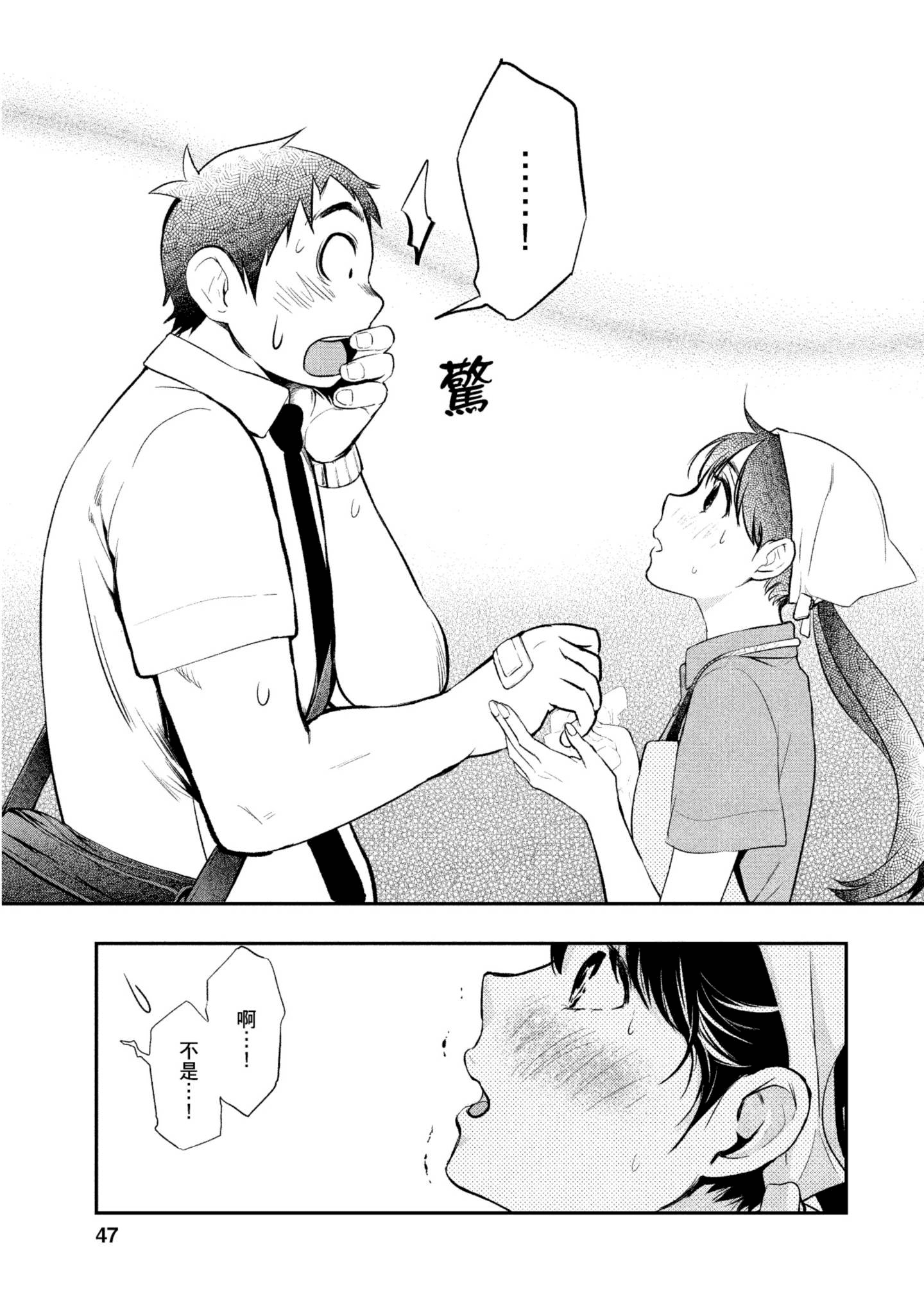 Page 48
