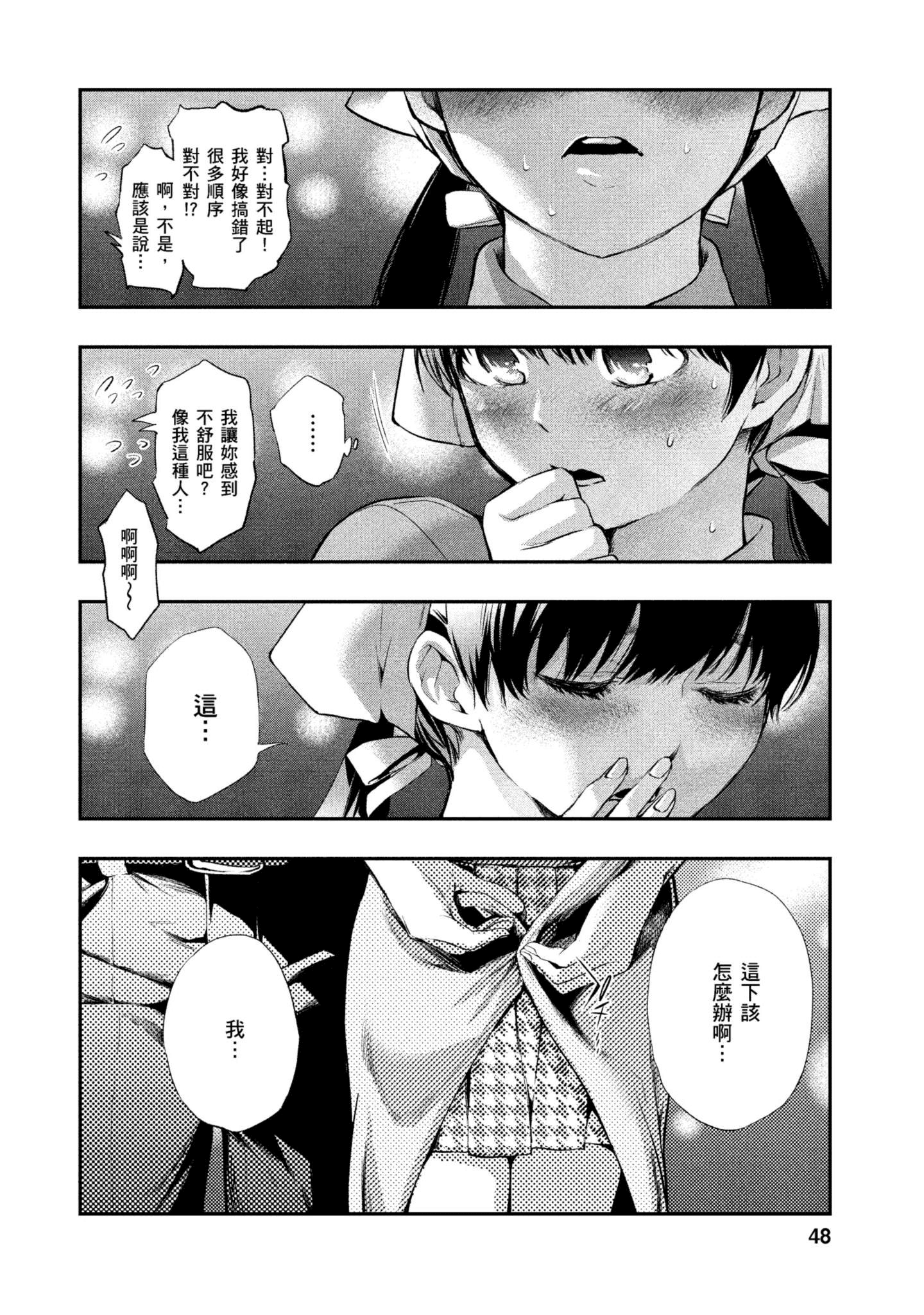 Page 49