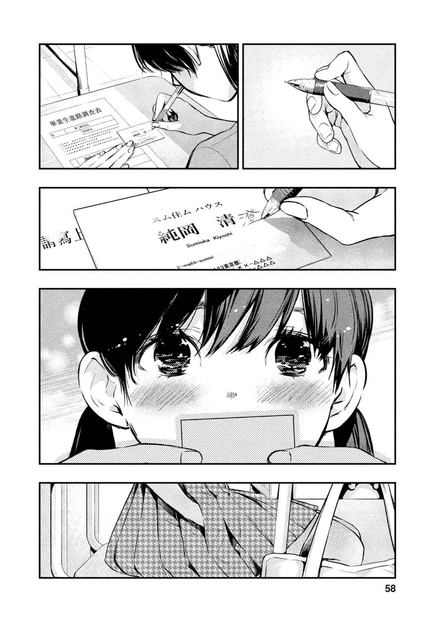 Page 59