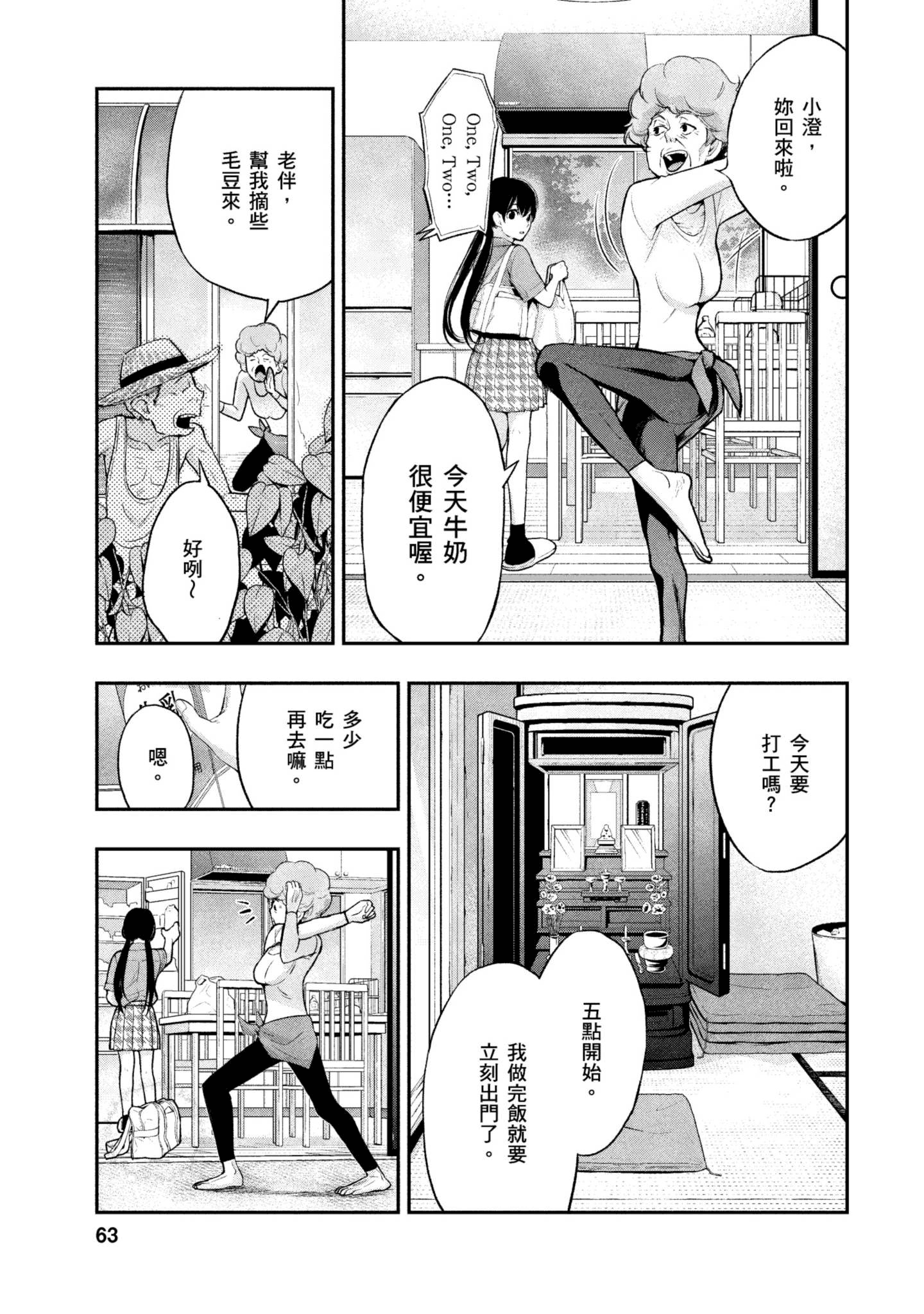 Page 64