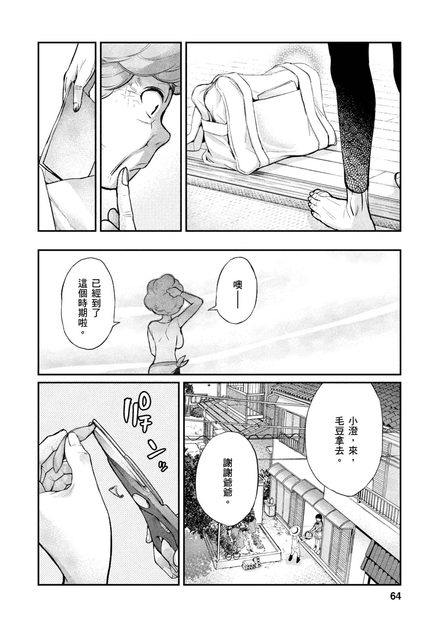 Page 65