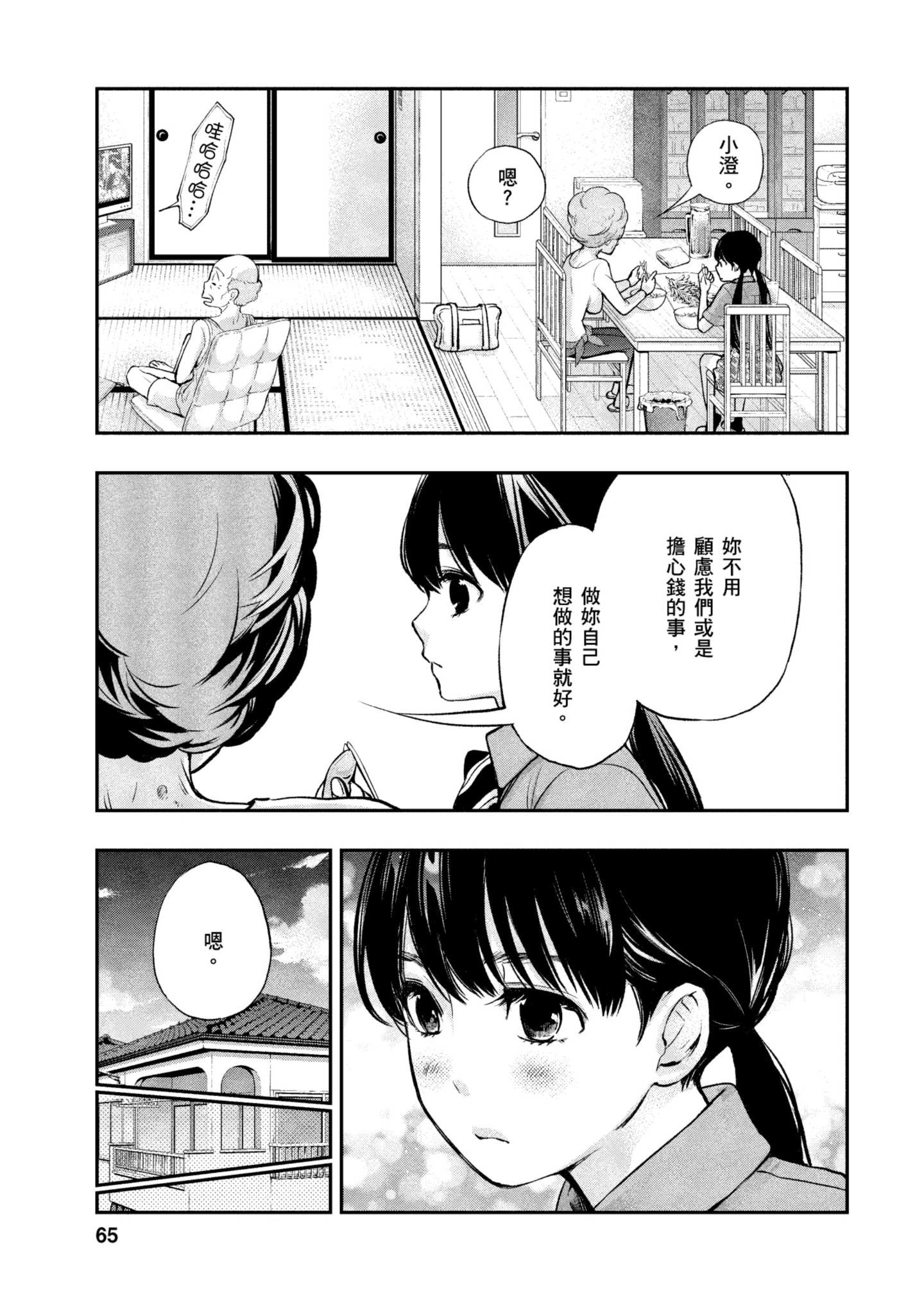 Page 66