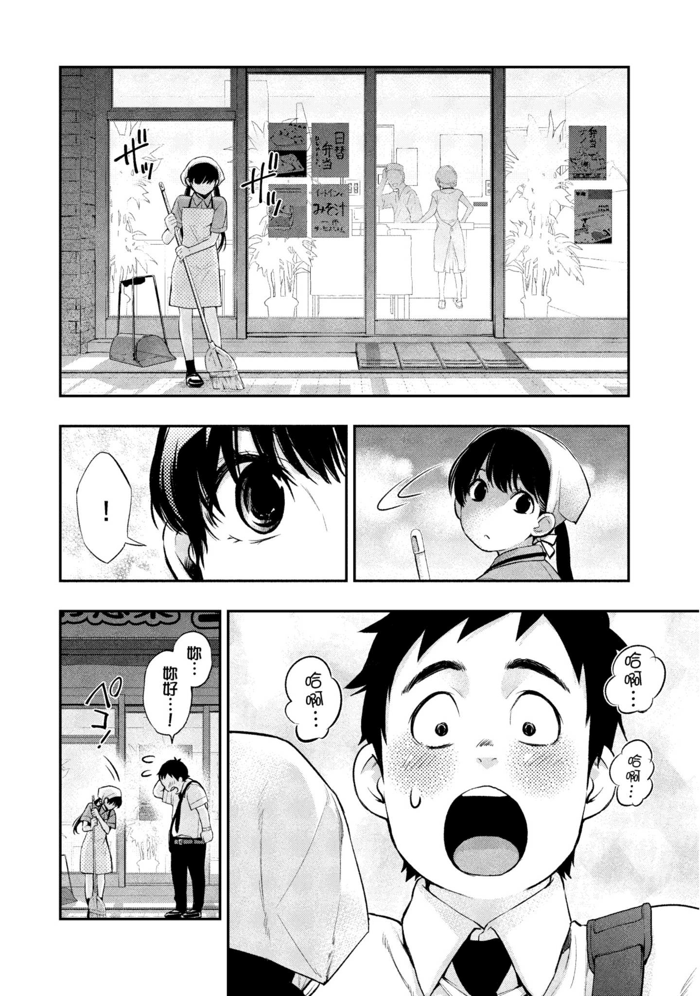 Page 67