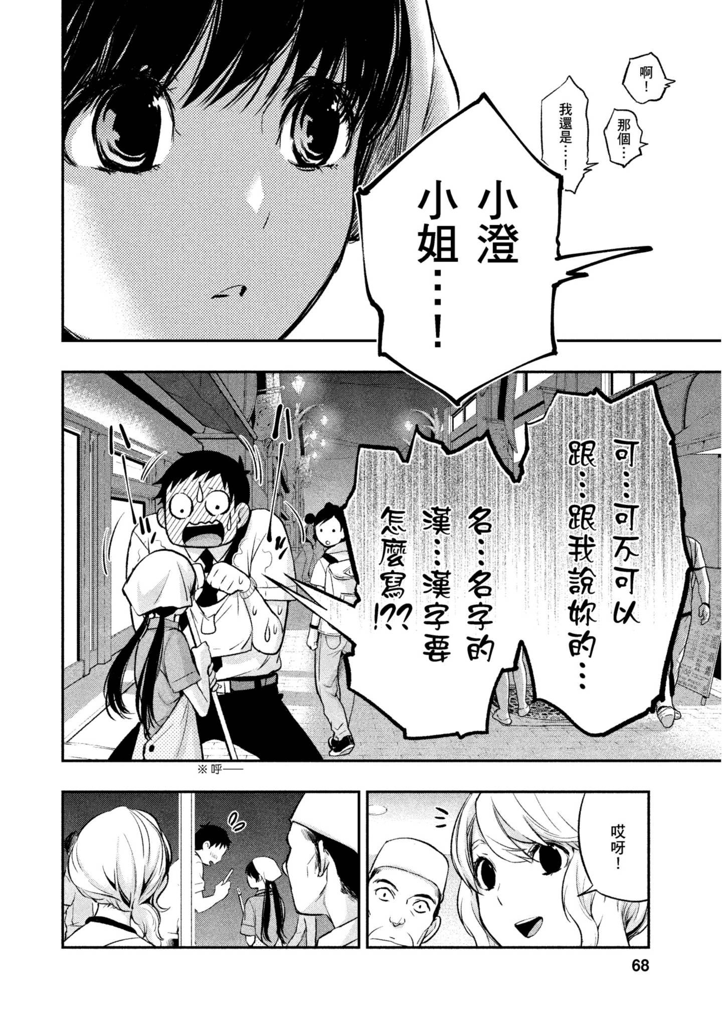 Page 69