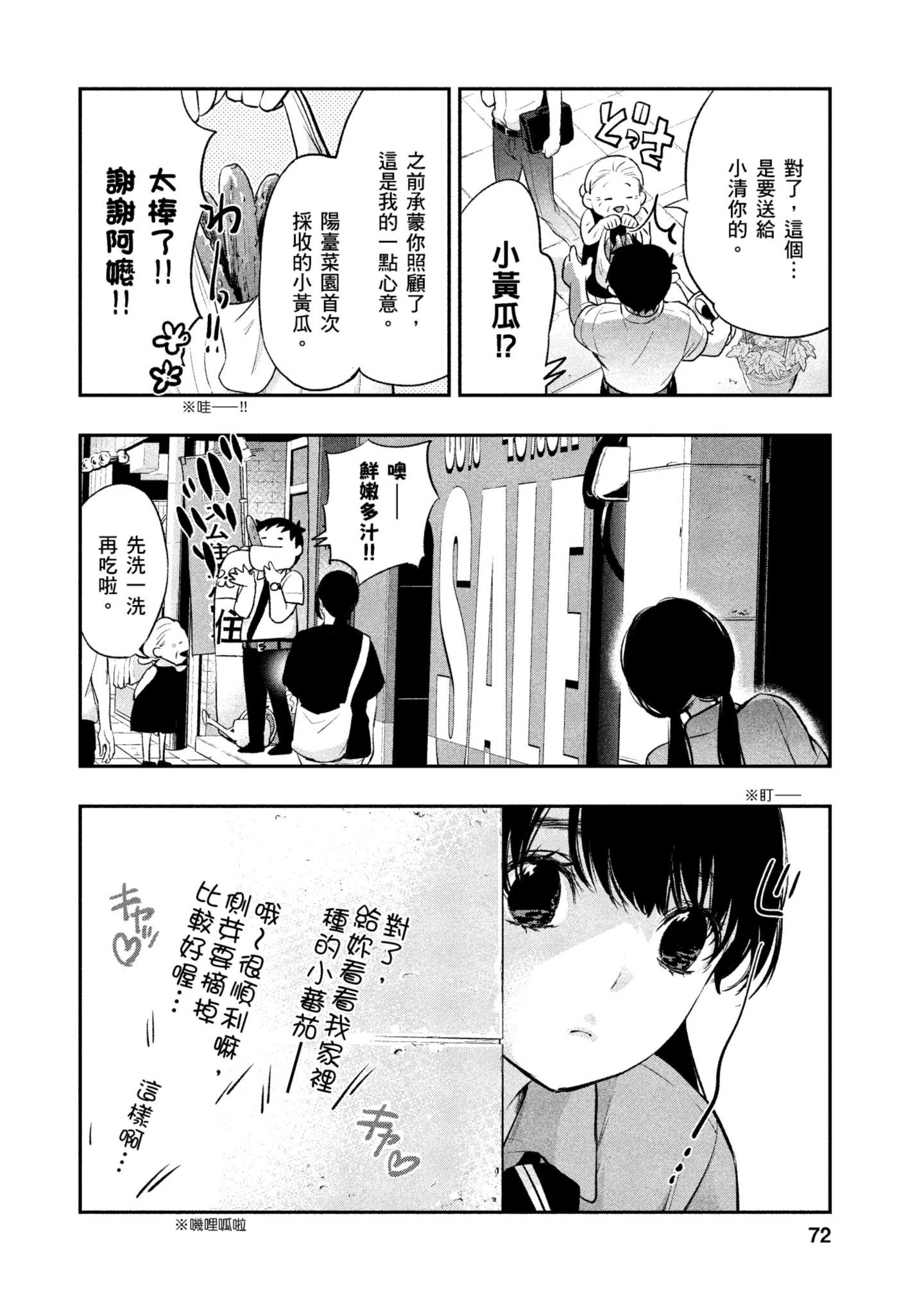 Page 73