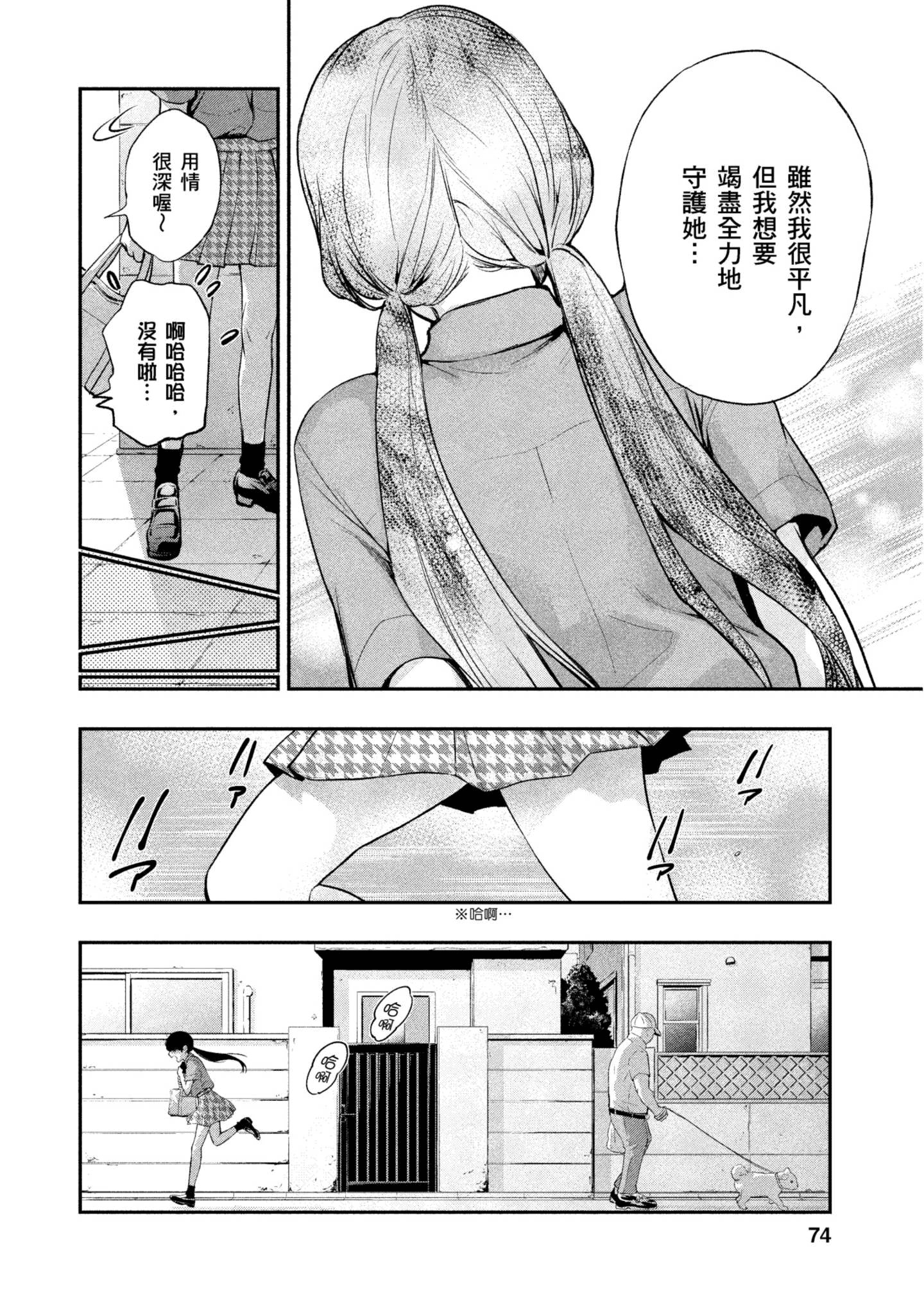 Page 75