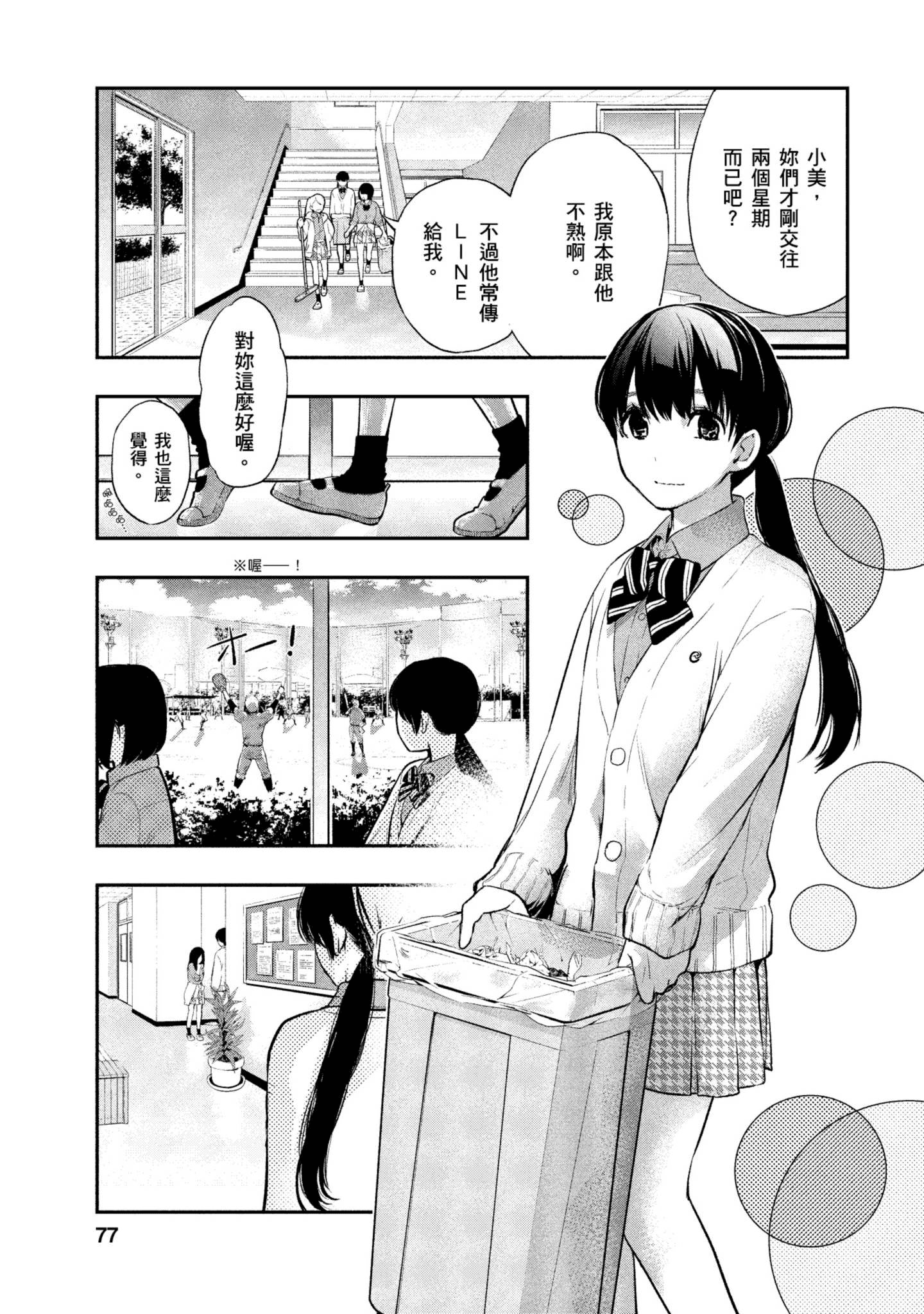 Page 78