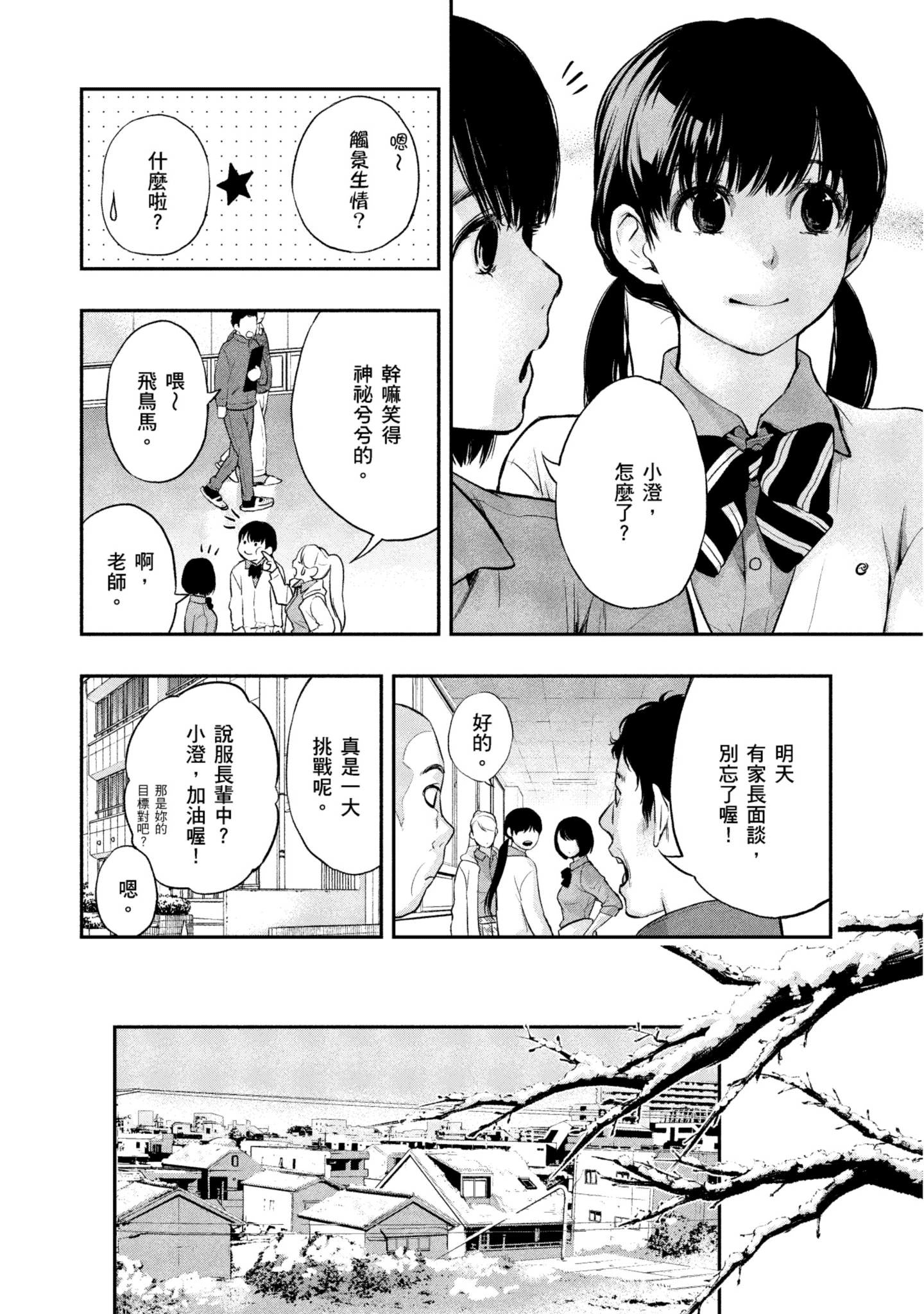 Page 79