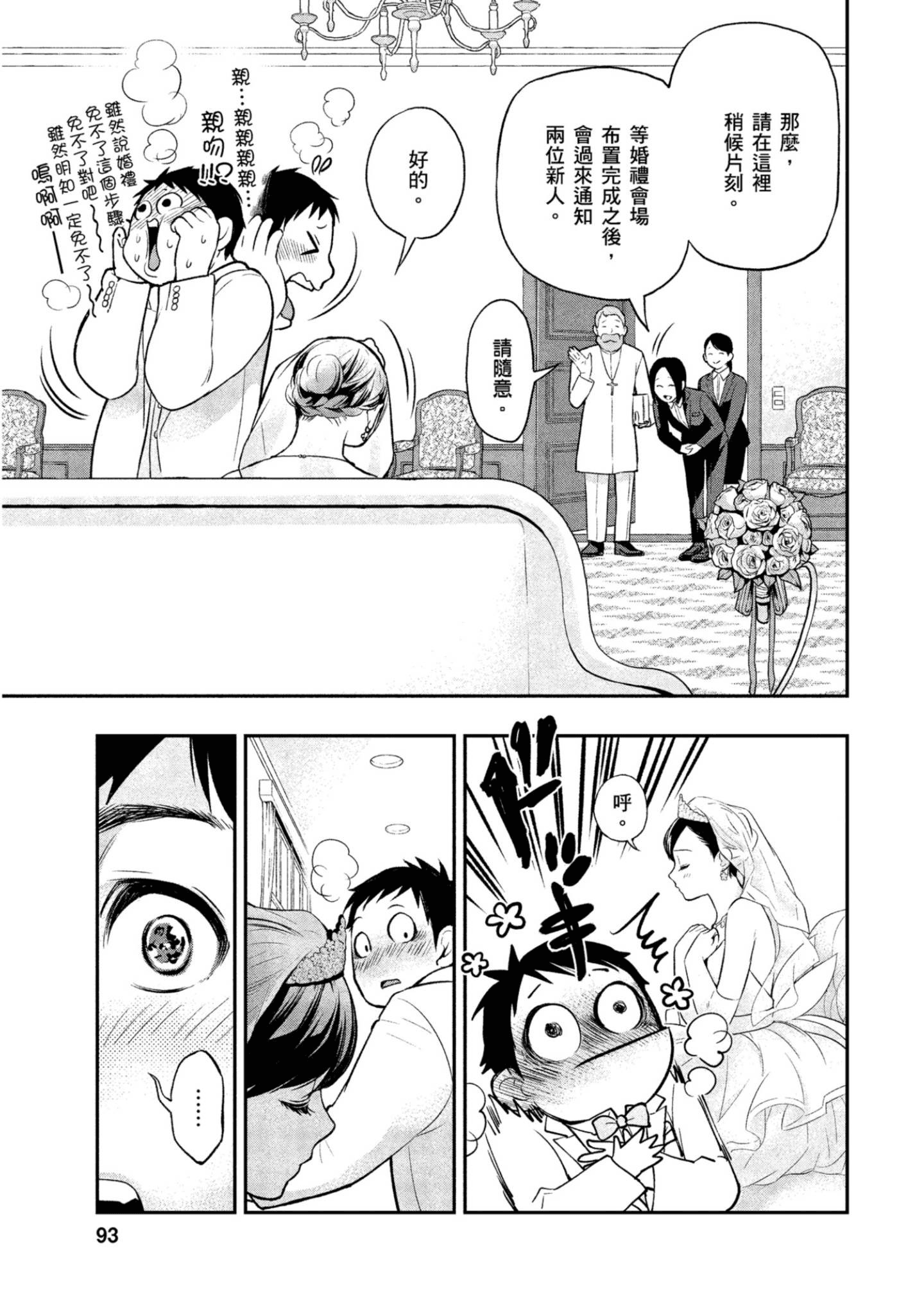 Page 94