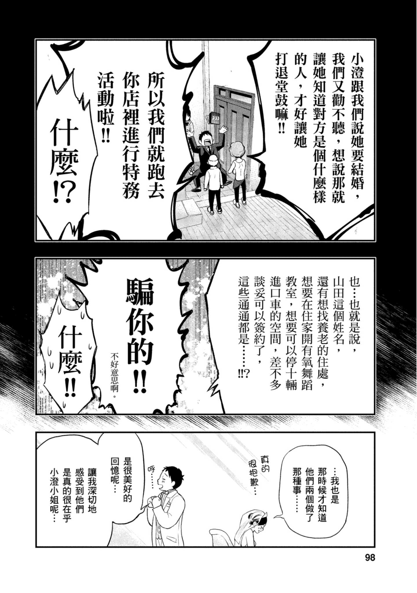 Page 99