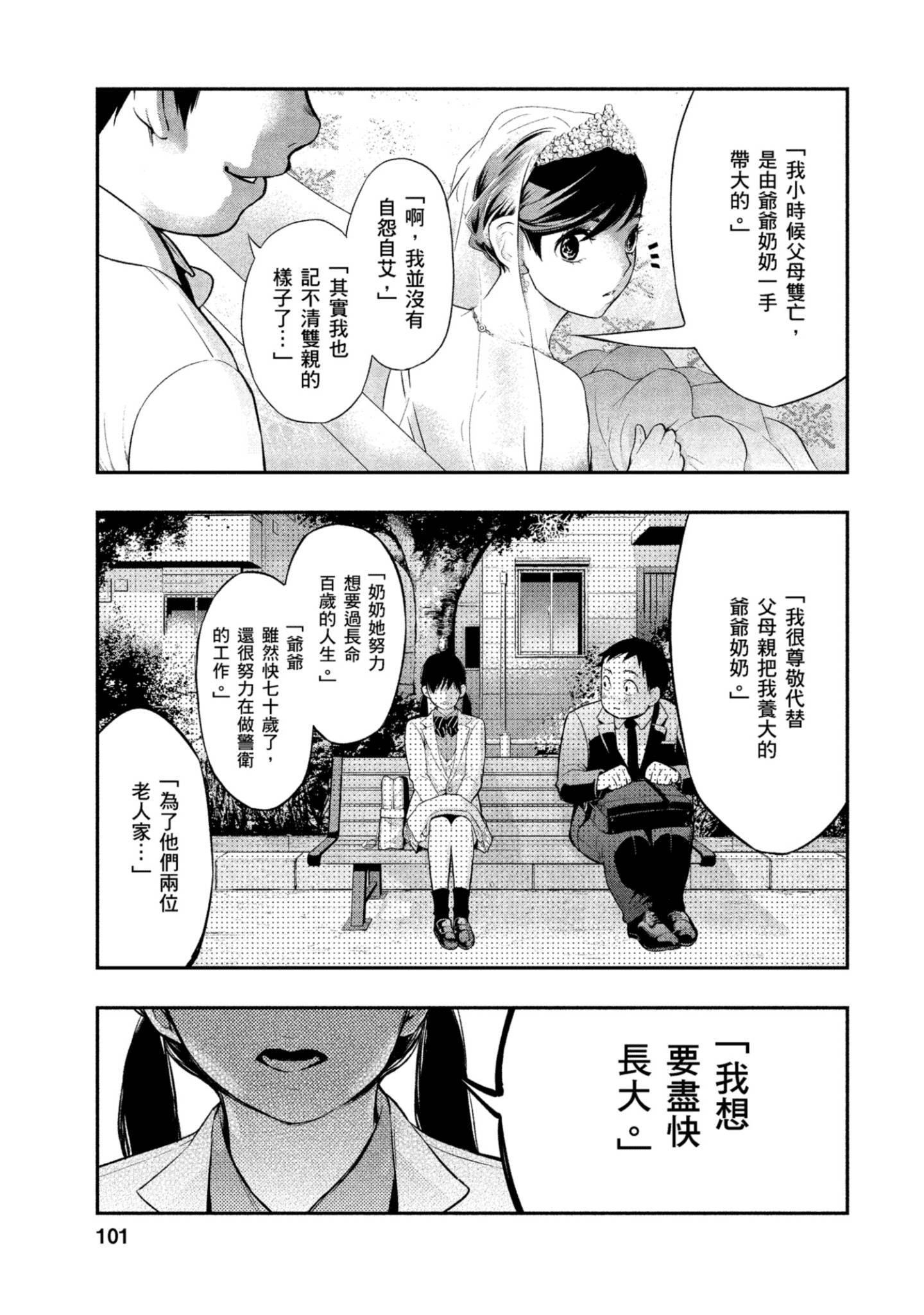 Page 102