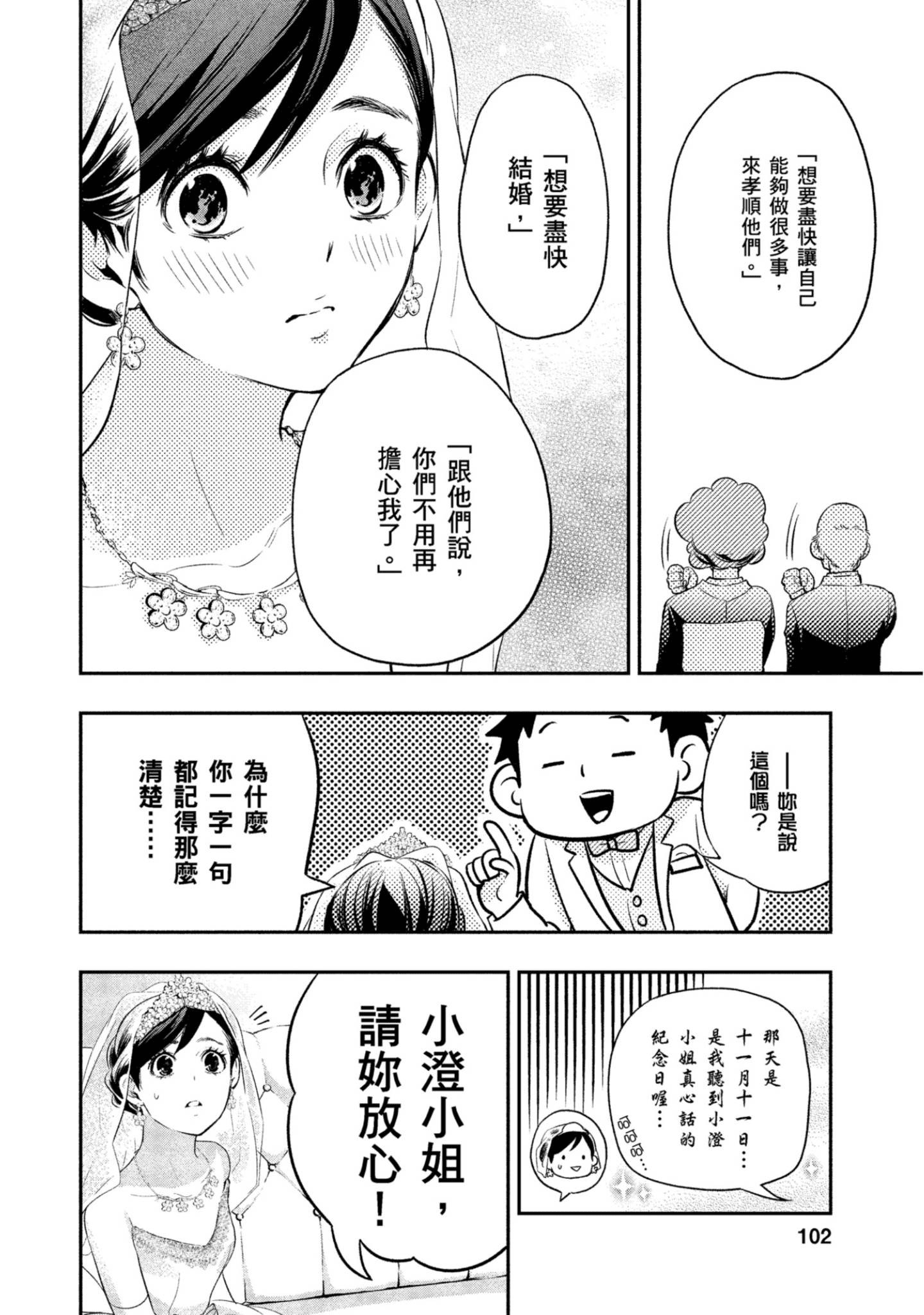 Page 103